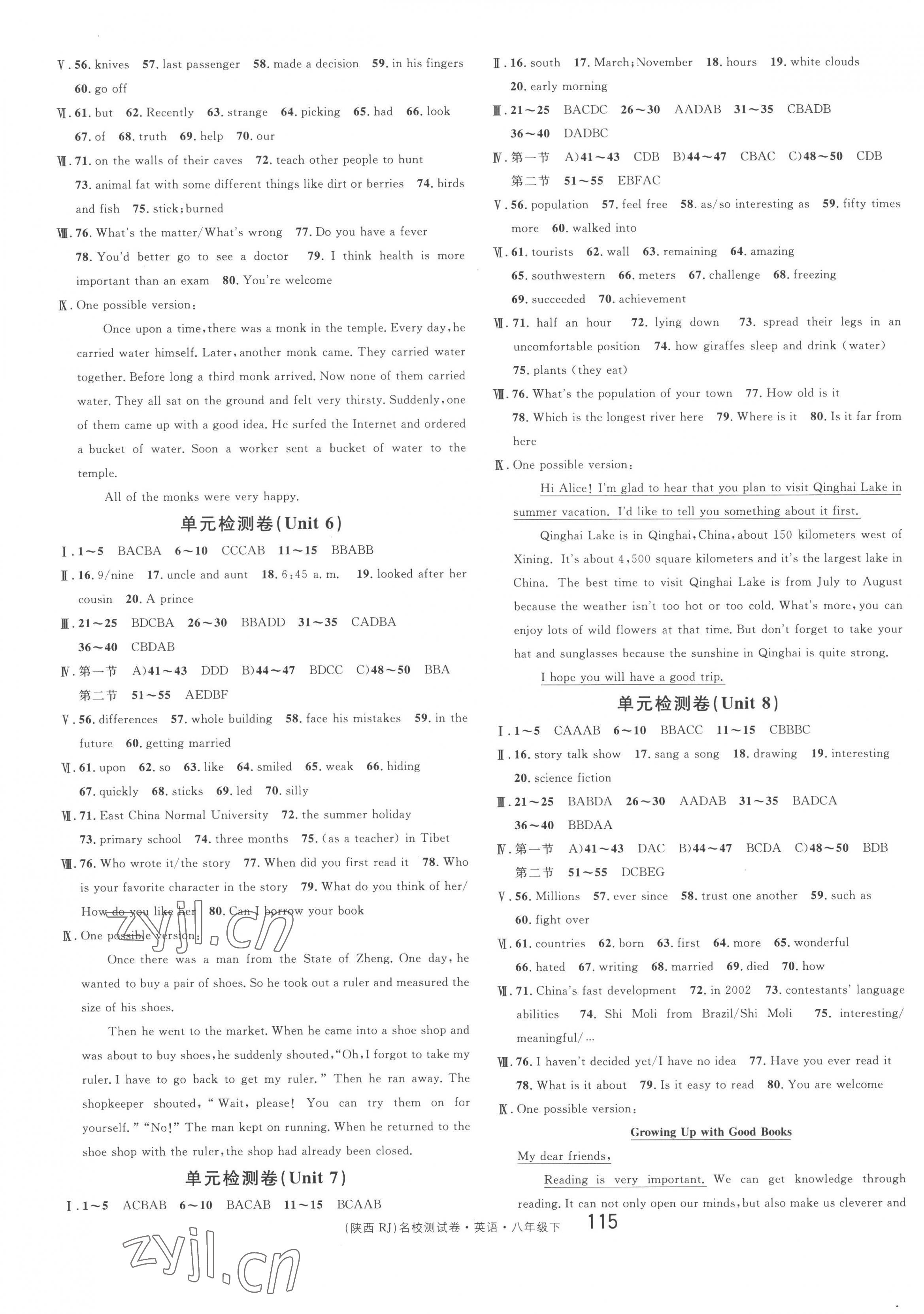 2023年名校課堂單元卷八年級英語下冊人教版陜西專版 第3頁