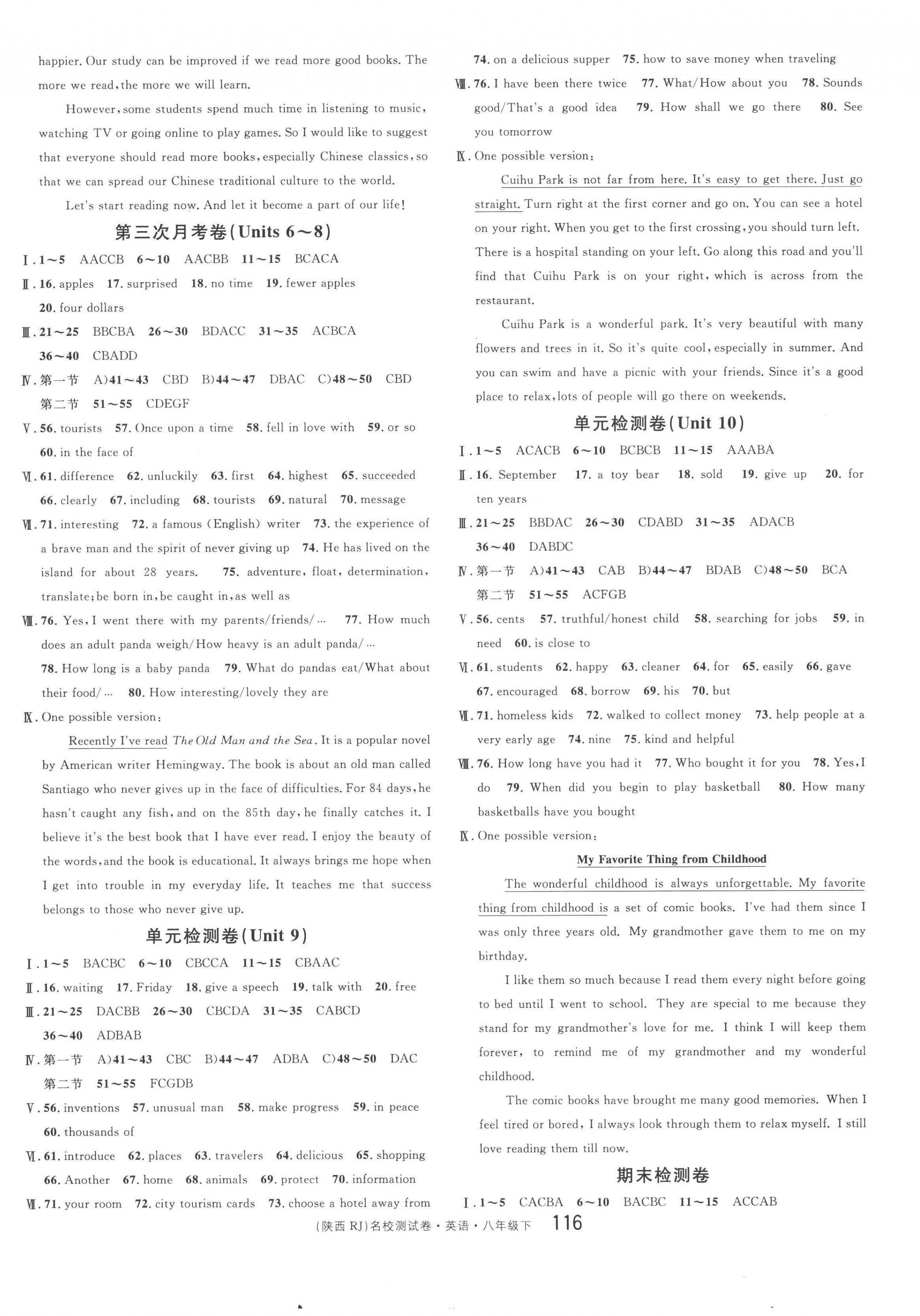 2023年名校課堂單元卷八年級英語下冊人教版陜西專版 第4頁
