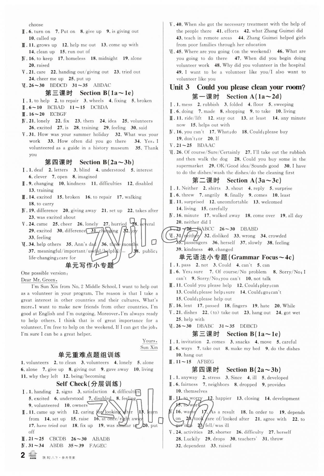 2023年名校课堂八年级英语下册人教版陕西专版 第2页