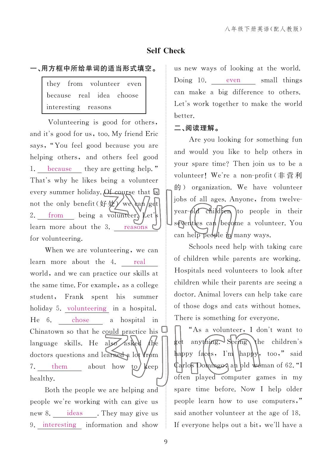 2023年作业本江西教育出版社八年级英语下册人教版 参考答案第9页