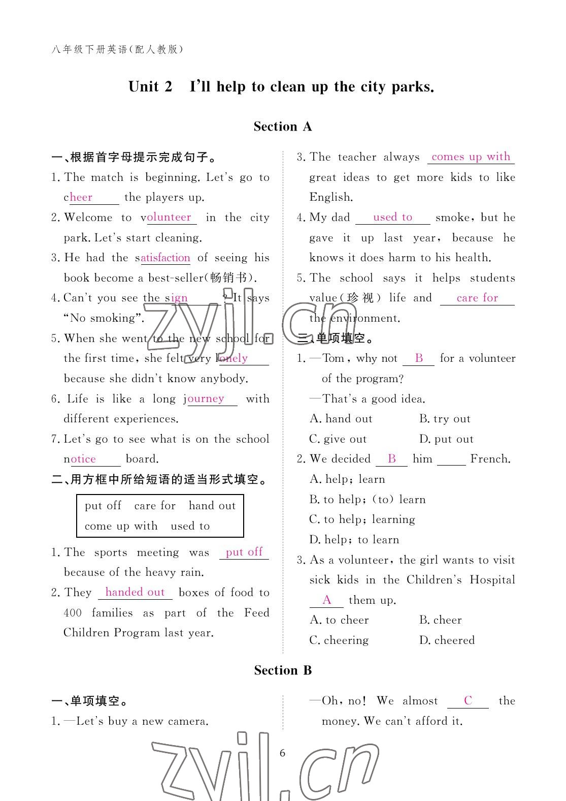 2023年作业本江西教育出版社八年级英语下册人教版 参考答案第6页