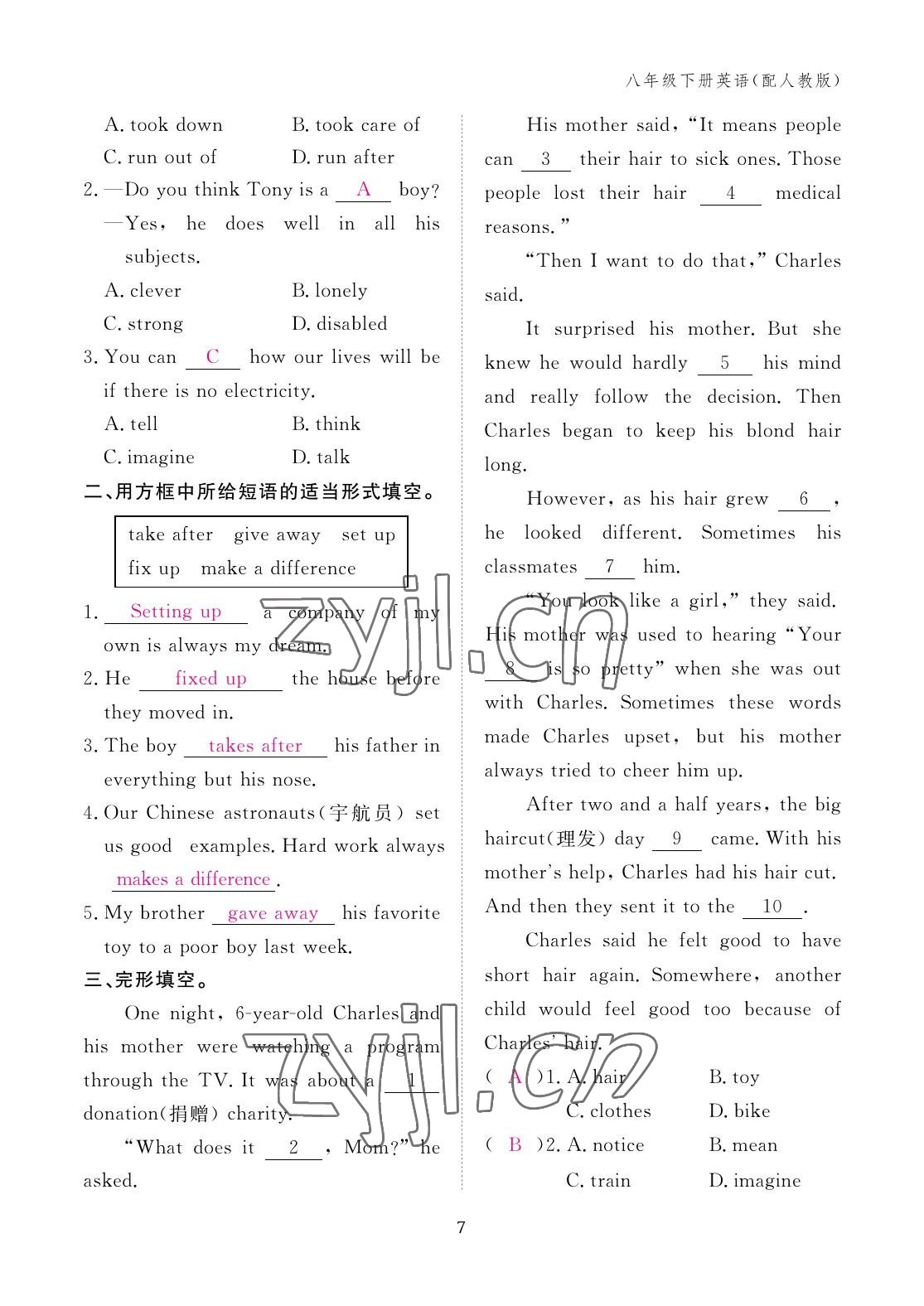 2023年作業(yè)本江西教育出版社八年級英語下冊人教版 參考答案第7頁