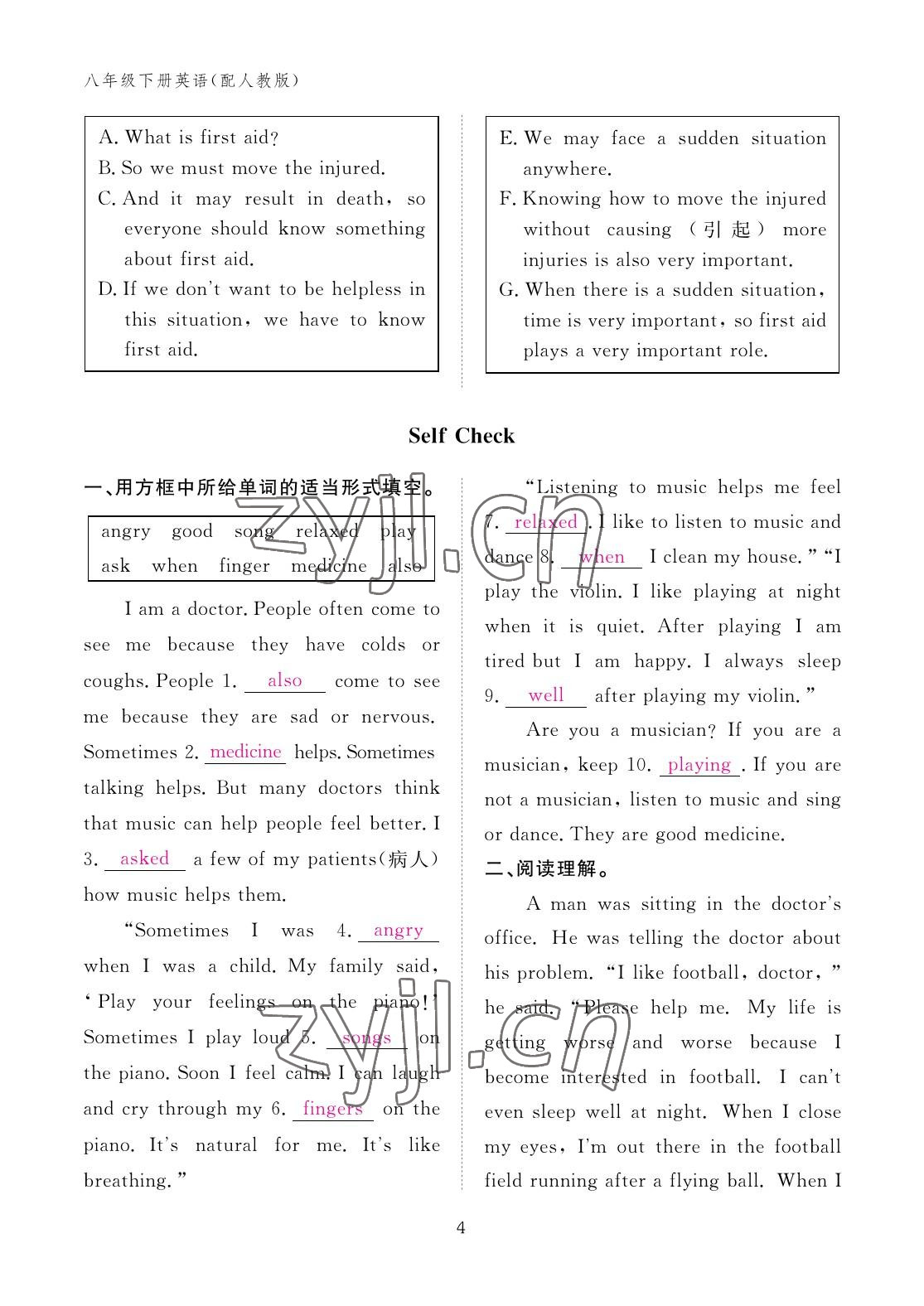 2023年作業(yè)本江西教育出版社八年級(jí)英語(yǔ)下冊(cè)人教版 參考答案第4頁(yè)