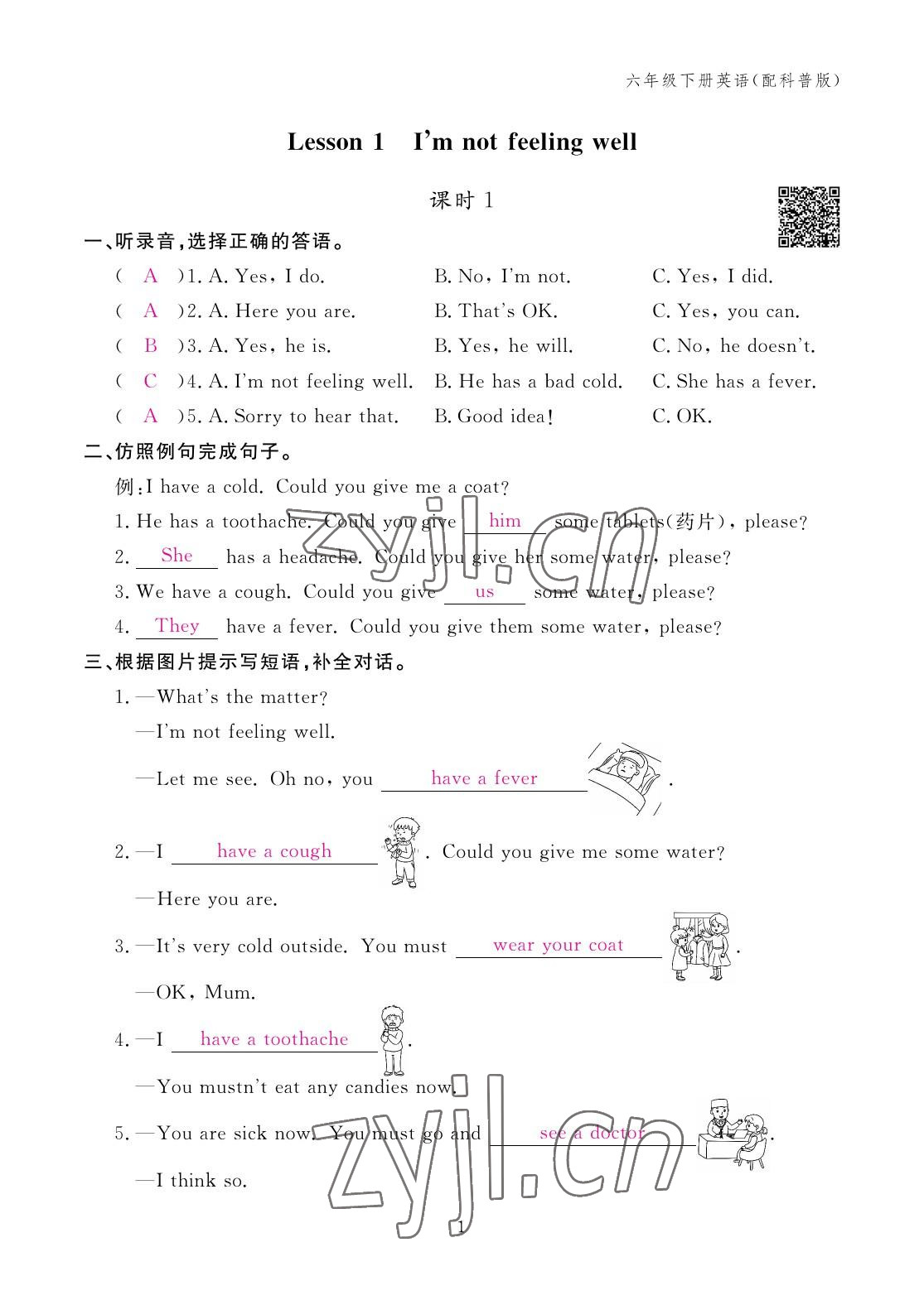 2023年作业本江西教育出版社六年级英语下册科普版 参考答案第1页