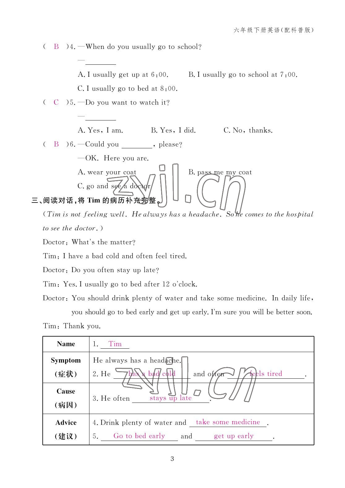 2023年作業(yè)本江西教育出版社六年級英語下冊科普版 參考答案第3頁