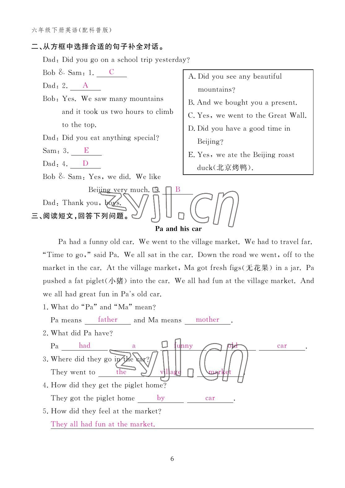 2023年作業(yè)本江西教育出版社六年級英語下冊科普版 參考答案第6頁