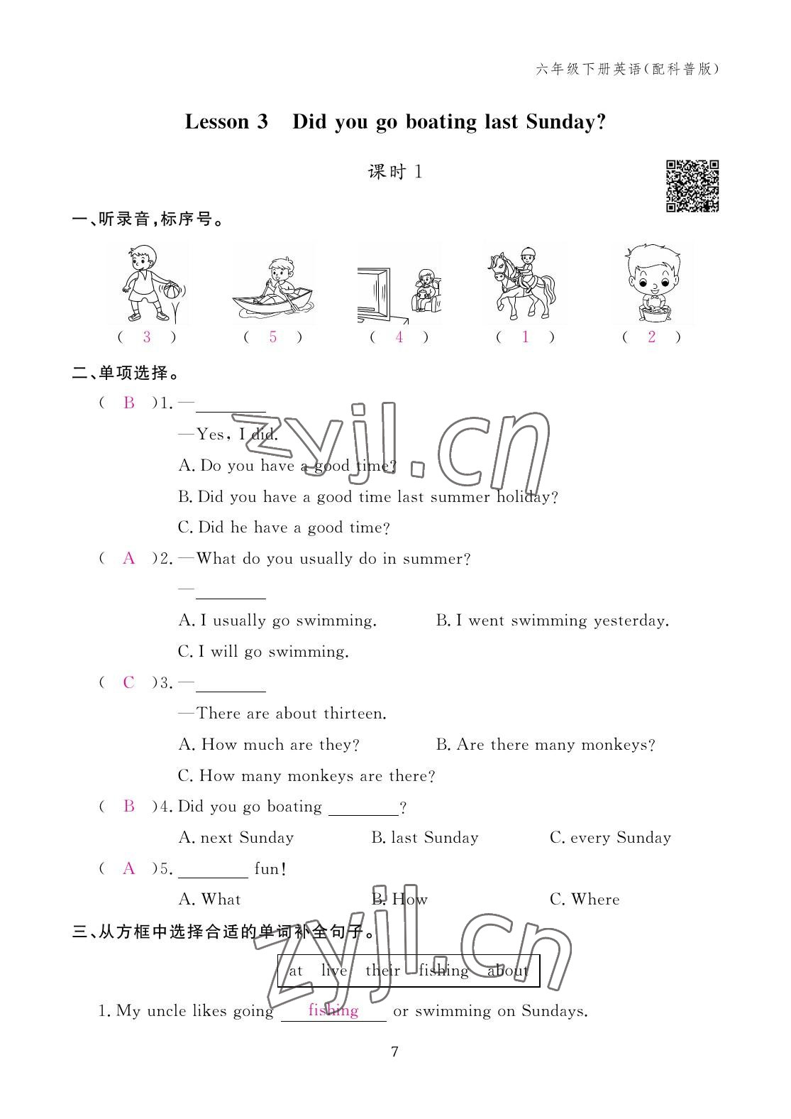 2023年作業(yè)本江西教育出版社六年級(jí)英語(yǔ)下冊(cè)科普版 參考答案第7頁(yè)