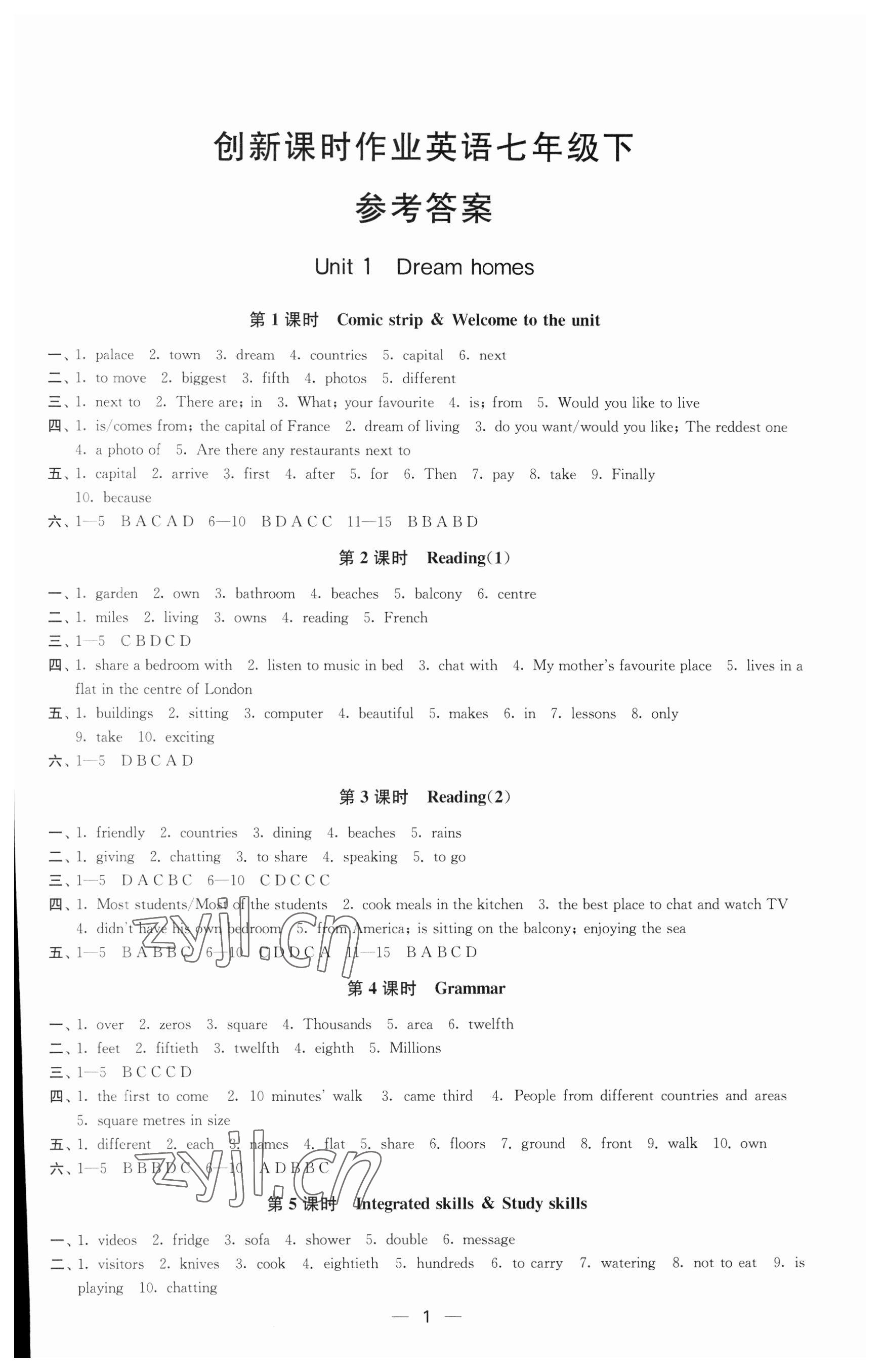 2023年創(chuàng)新課時(shí)作業(yè)七年級(jí)英語(yǔ)下冊(cè)譯林版 第1頁(yè)