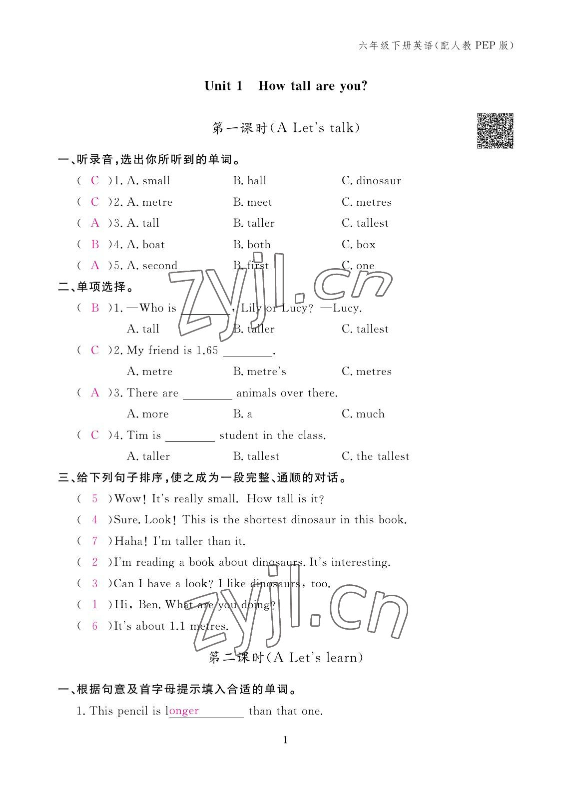 2023年作业本江西教育出版社六年级英语下册人教版 参考答案第1页