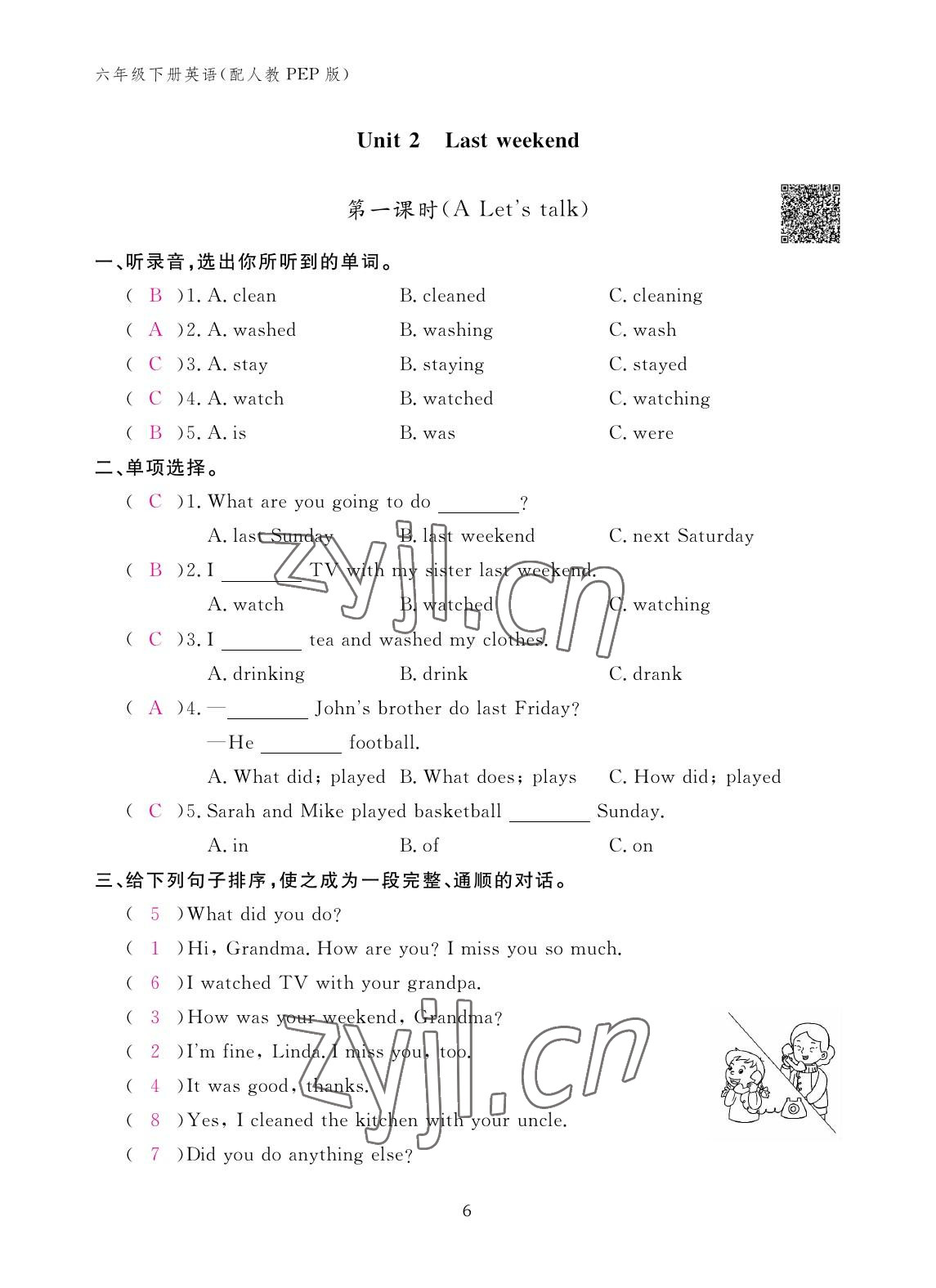 2023年作業(yè)本江西教育出版社六年級英語下冊人教版 參考答案第6頁