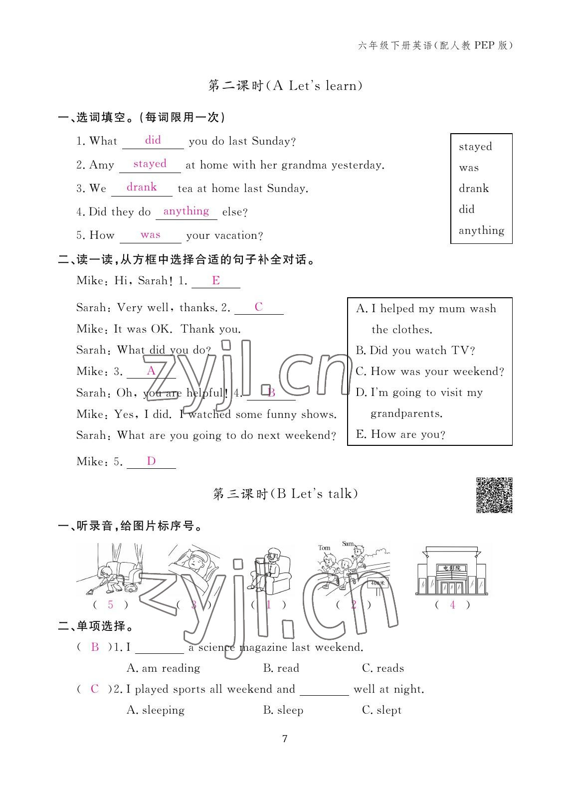 2023年作業(yè)本江西教育出版社六年級(jí)英語(yǔ)下冊(cè)人教版 參考答案第7頁(yè)