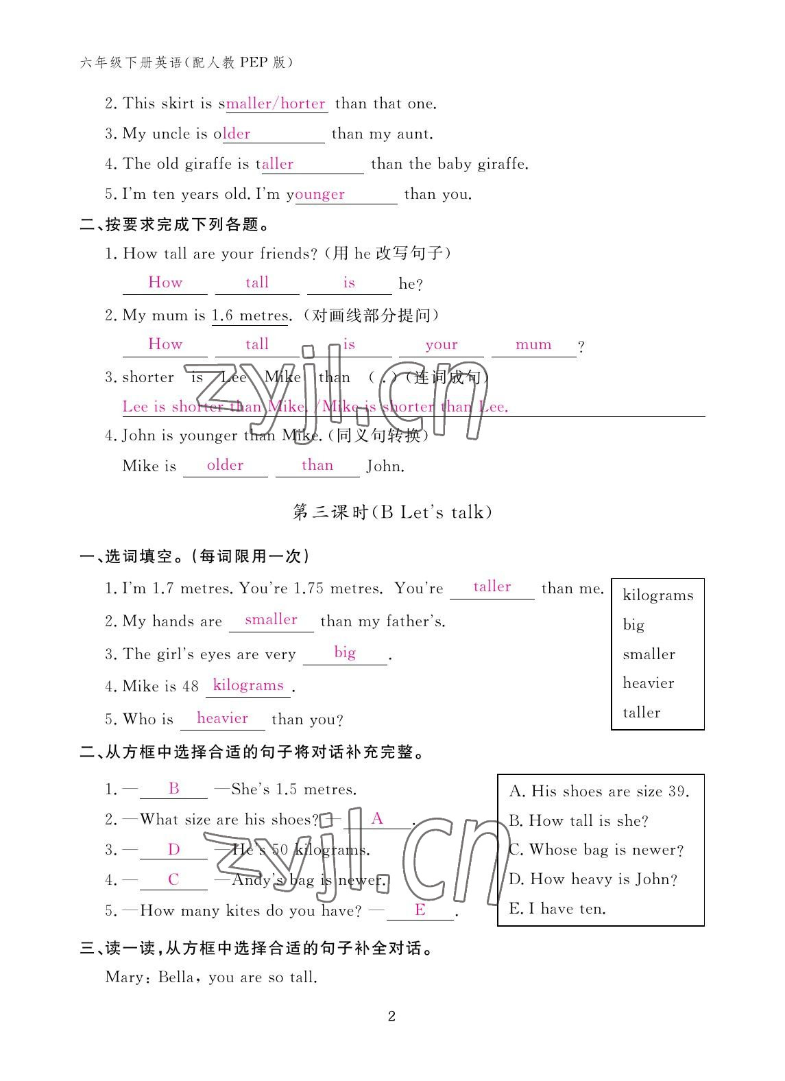 2023年作業(yè)本江西教育出版社六年級英語下冊人教版 參考答案第2頁