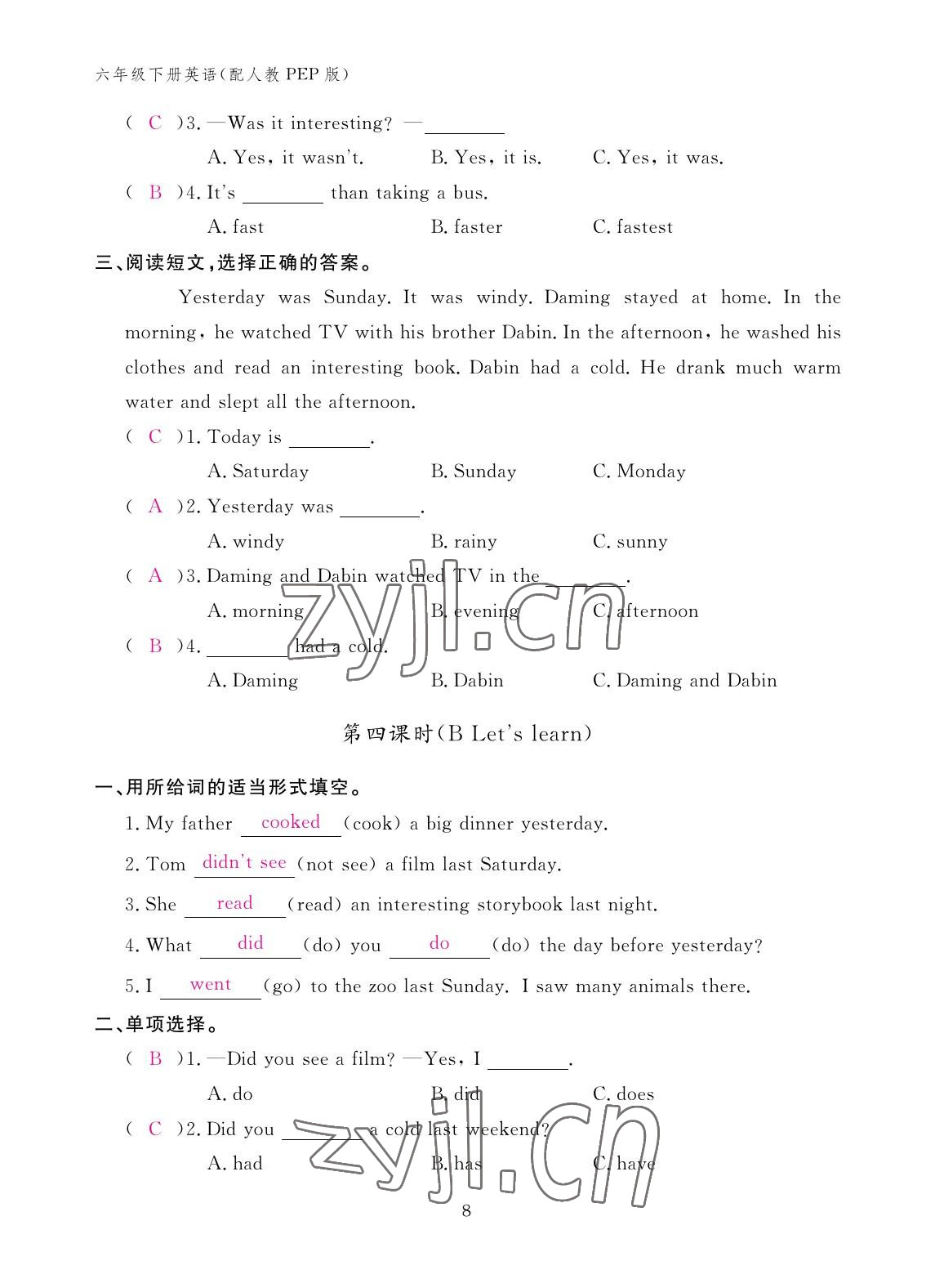 2023年作业本江西教育出版社六年级英语下册人教版 参考答案第8页