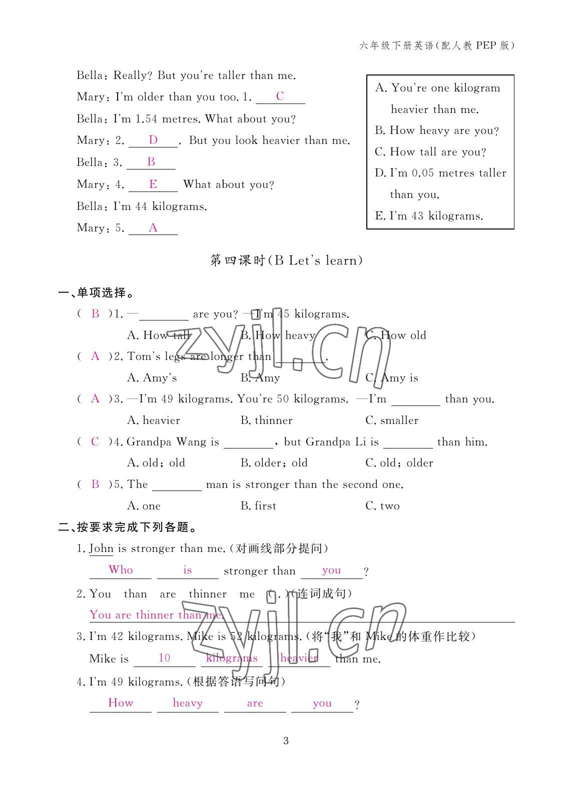 2023年作业本江西教育出版社六年级英语下册人教版 参考答案第3页