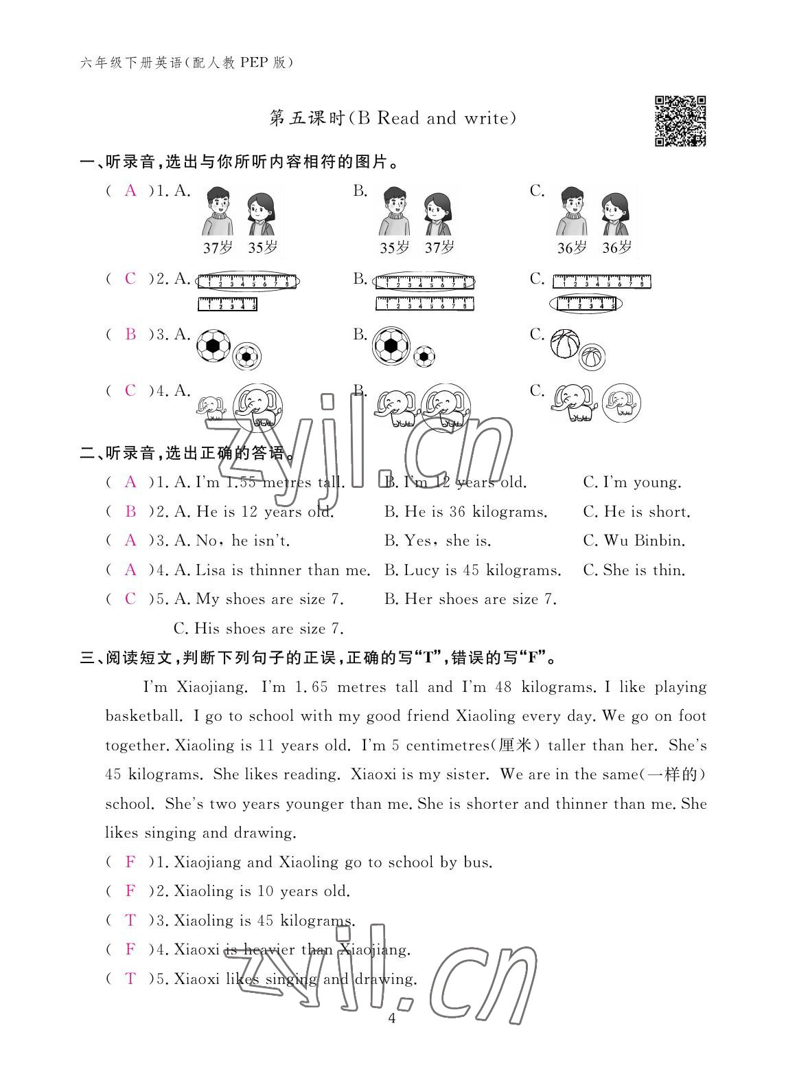 2023年作業(yè)本江西教育出版社六年級英語下冊人教版 參考答案第4頁