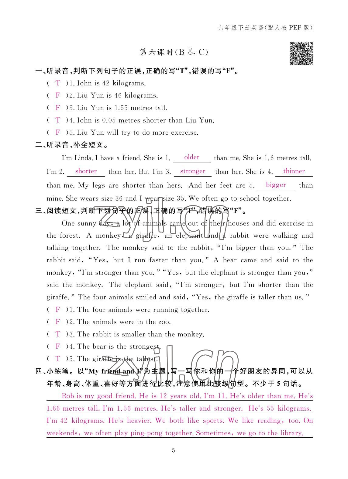 2023年作业本江西教育出版社六年级英语下册人教版 参考答案第5页