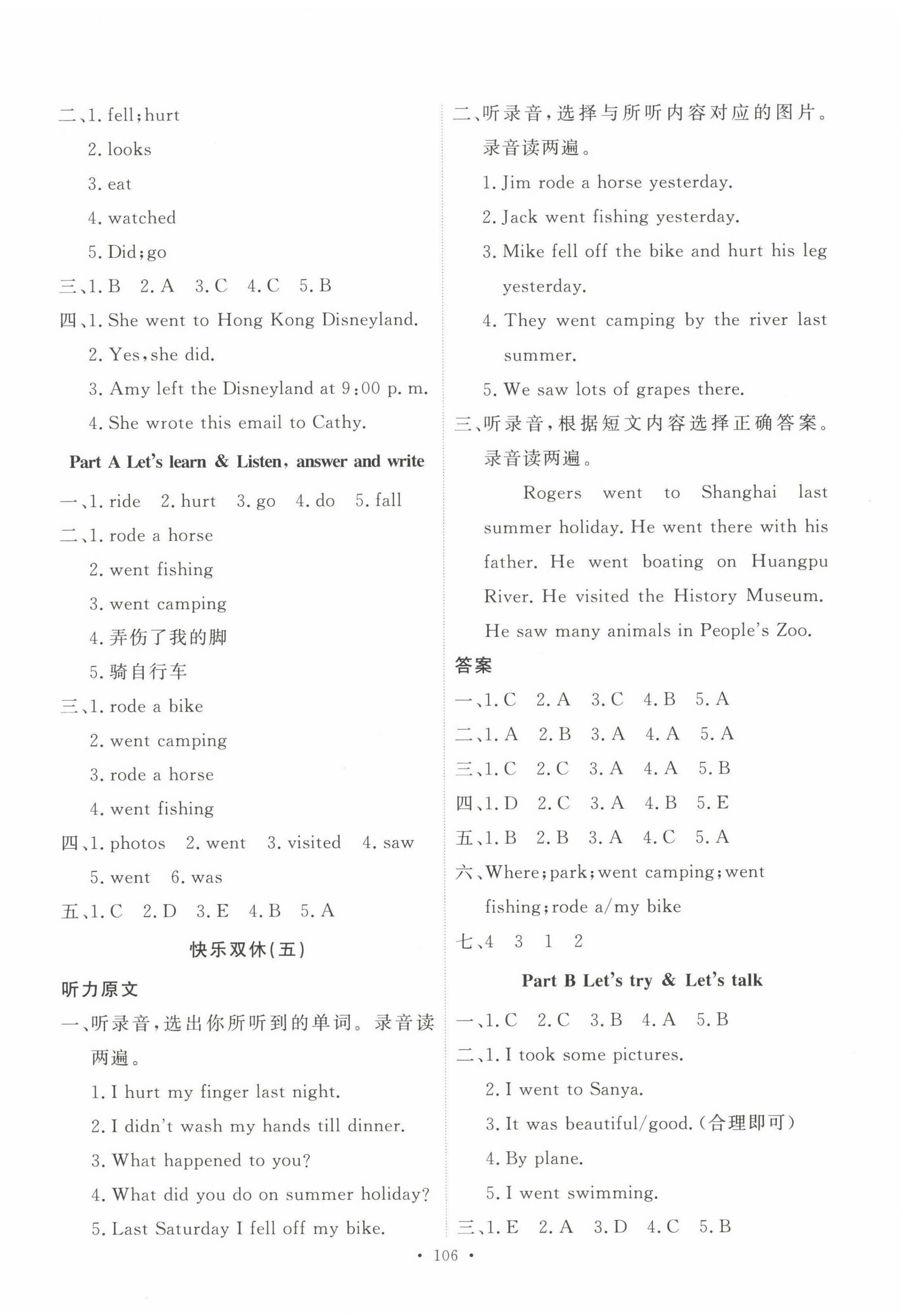 2023年每时每刻快乐优加作业本六年级英语下册人教版 参考答案第6页