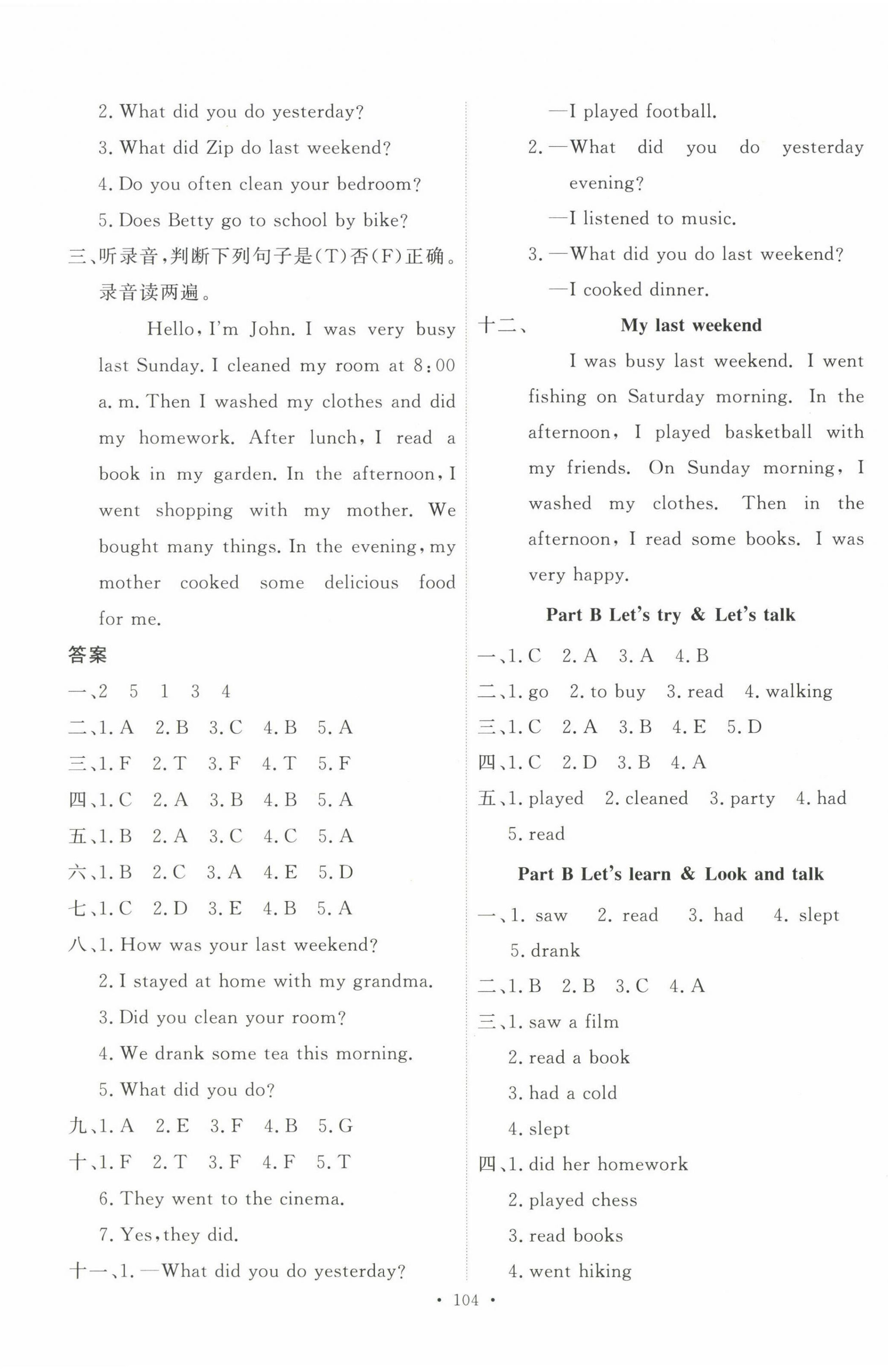 2023年每时每刻快乐优加作业本六年级英语下册人教版 参考答案第4页