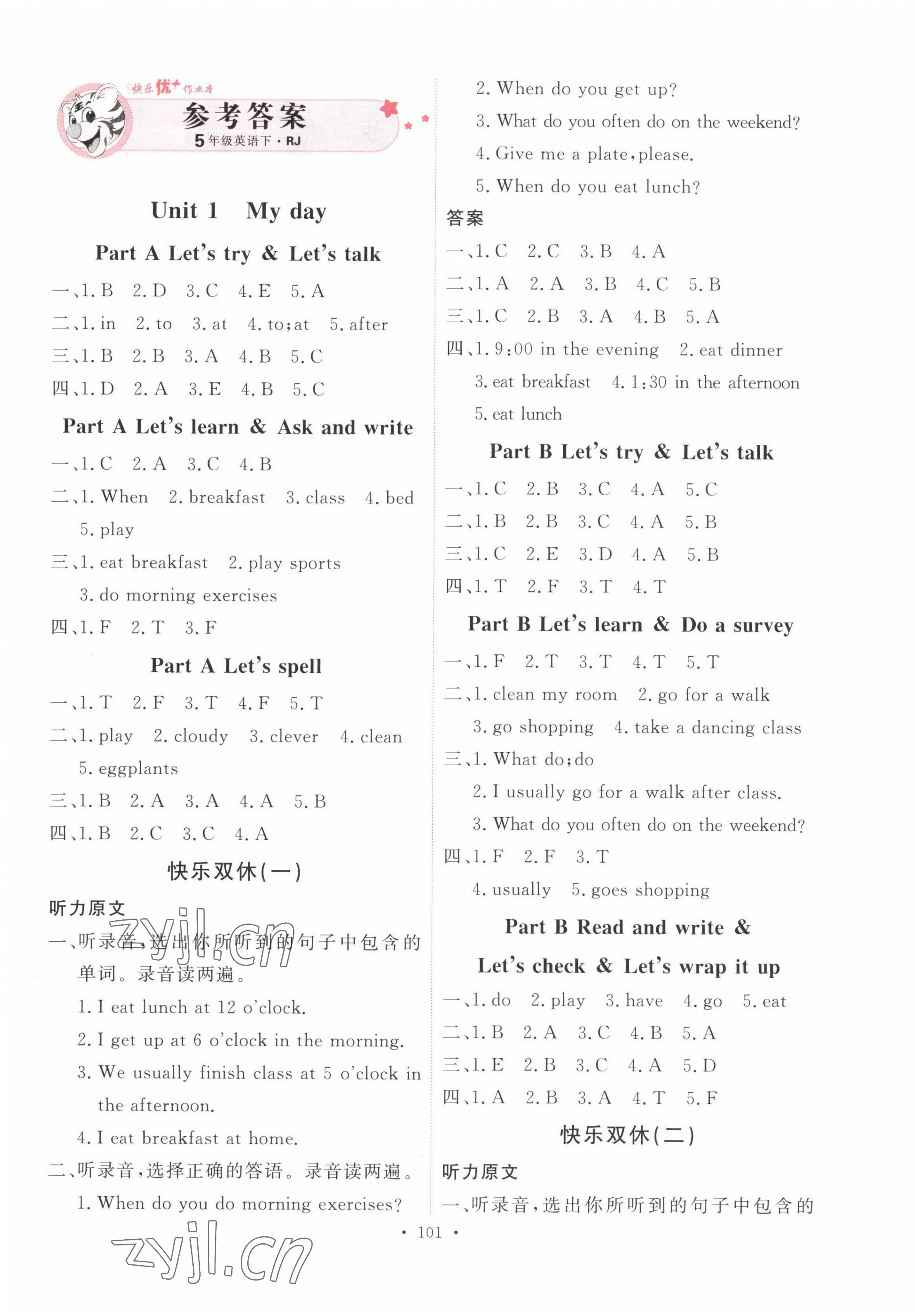 2023年每時(shí)每刻快樂(lè)優(yōu)加作業(yè)本五年級(jí)英語(yǔ)下冊(cè)人教版 參考答案第1頁(yè)