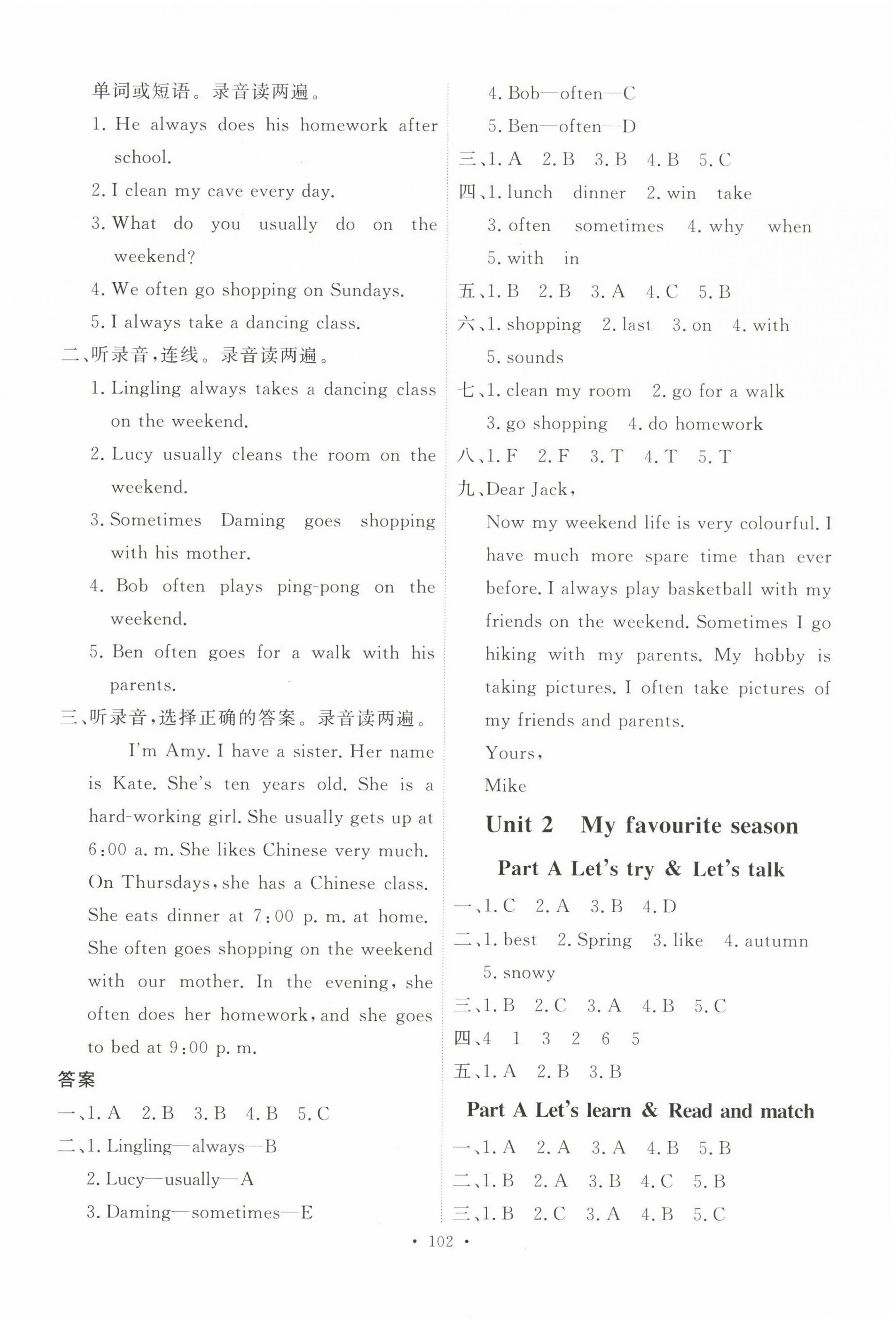 2023年每時(shí)每刻快樂優(yōu)加作業(yè)本五年級(jí)英語(yǔ)下冊(cè)人教版 參考答案第2頁(yè)