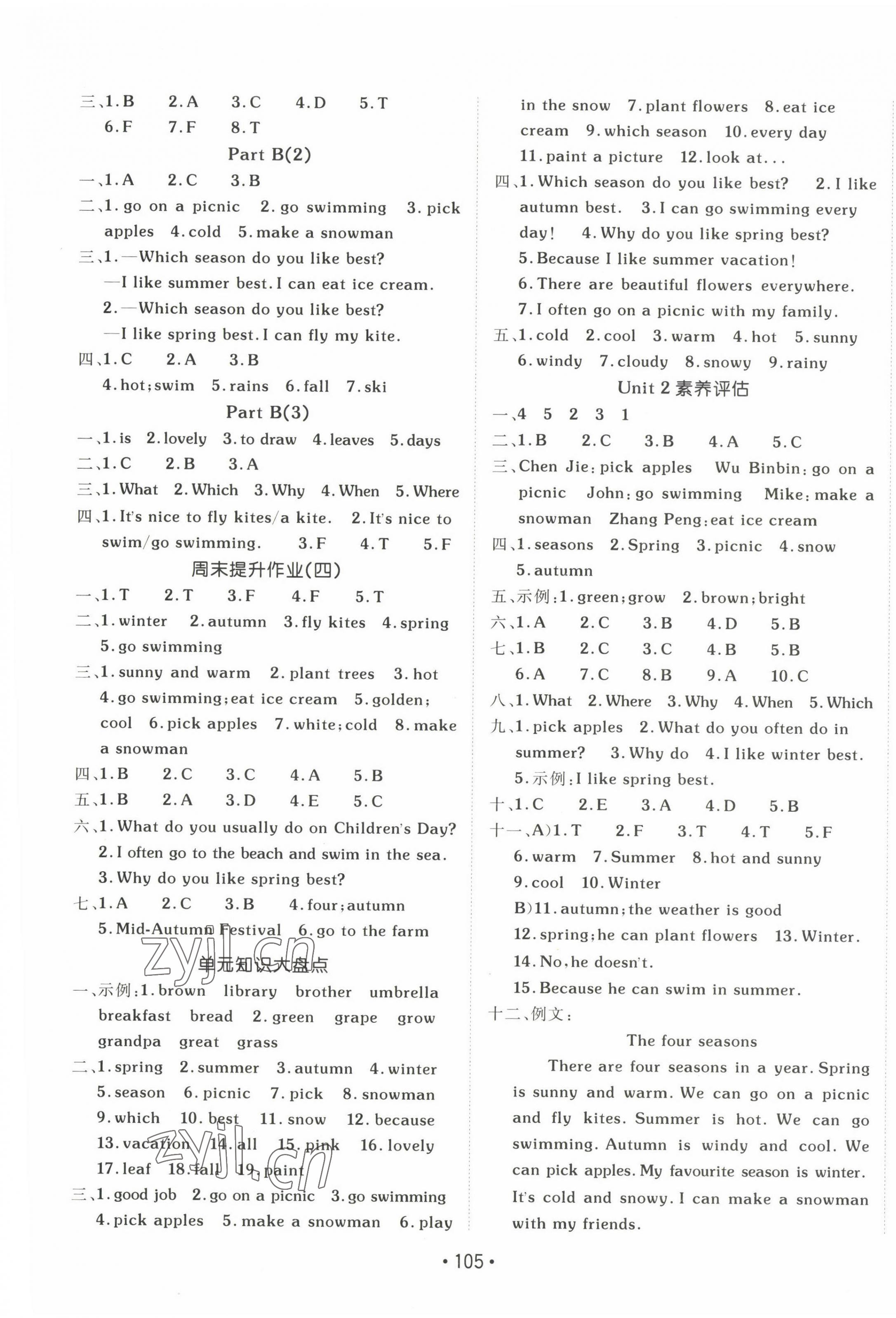 2023年同行課課100分過關(guān)作業(yè)五年級英語下冊人教版 第5頁