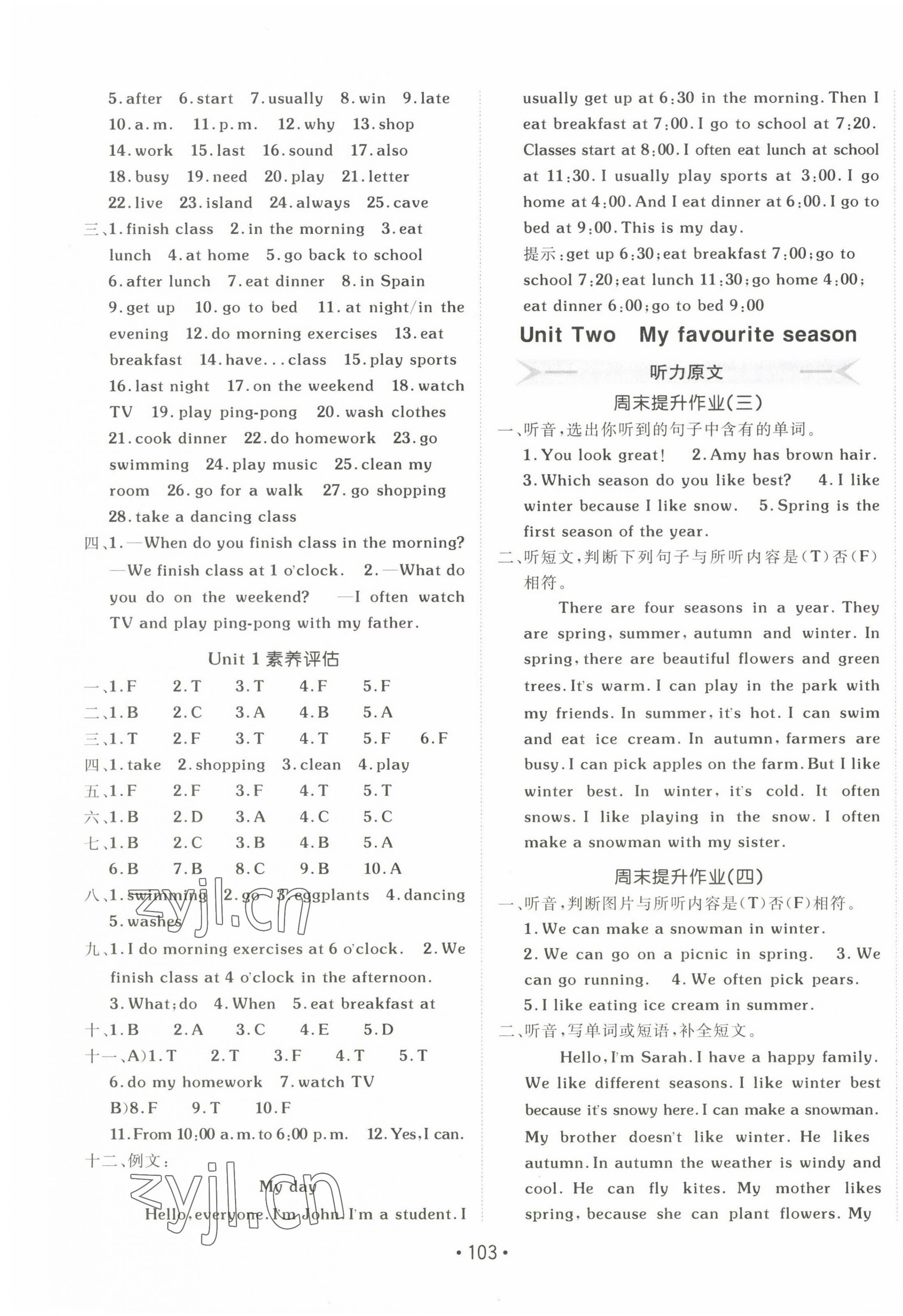 2023年同行課課100分過(guò)關(guān)作業(yè)五年級(jí)英語(yǔ)下冊(cè)人教版 第3頁(yè)