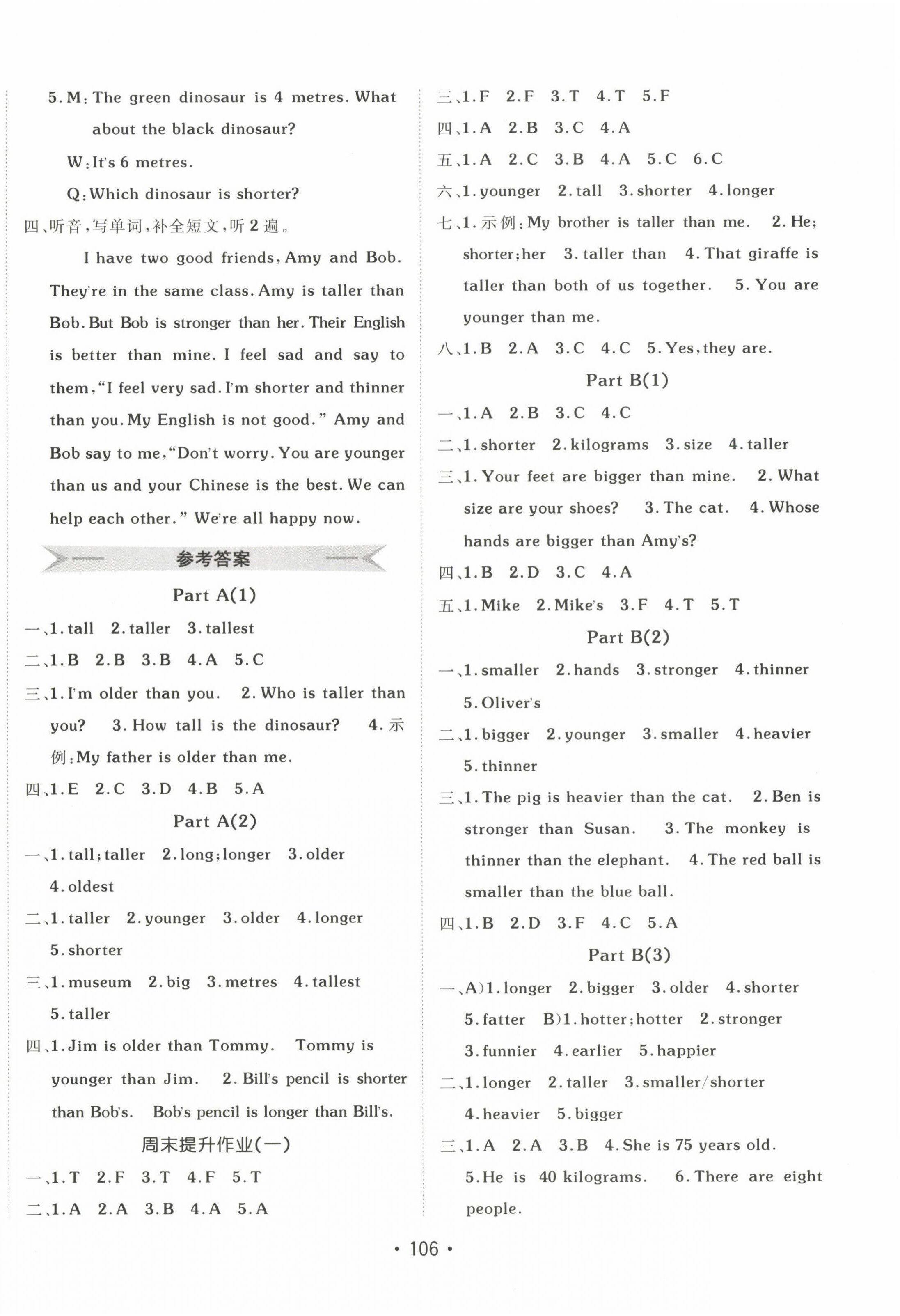 2023年同行課課100分過關作業(yè)六年級英語下冊人教版 第2頁