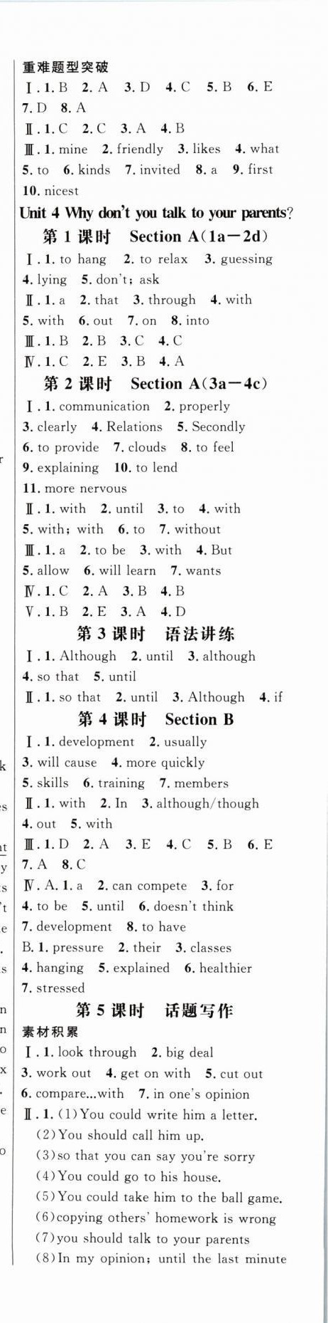 2023年細(xì)解巧練八年級英語下冊人教版 第6頁