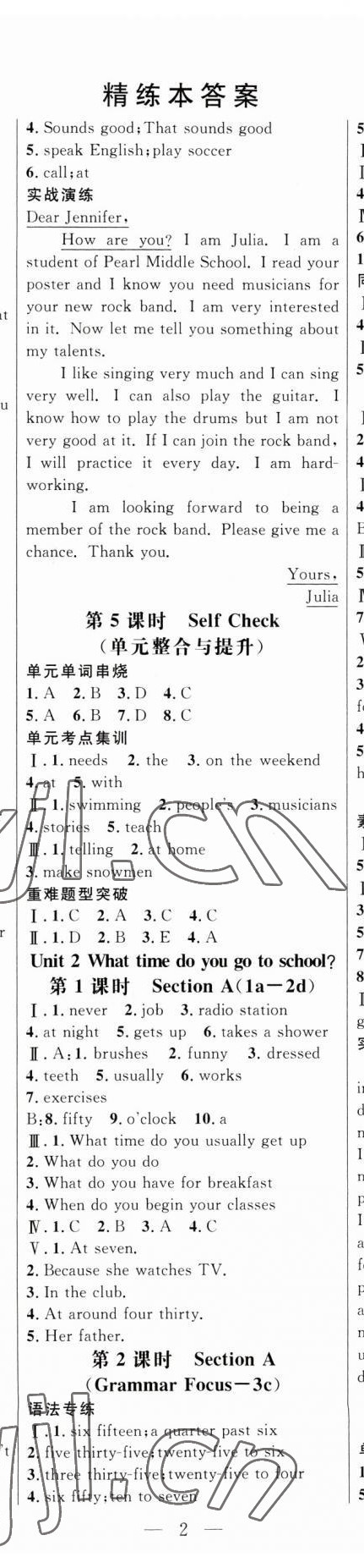 2023年细解巧练七年级英语下册人教版 第2页