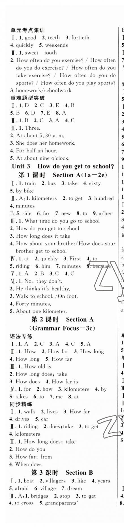 2023年细解巧练七年级英语下册人教版 第4页