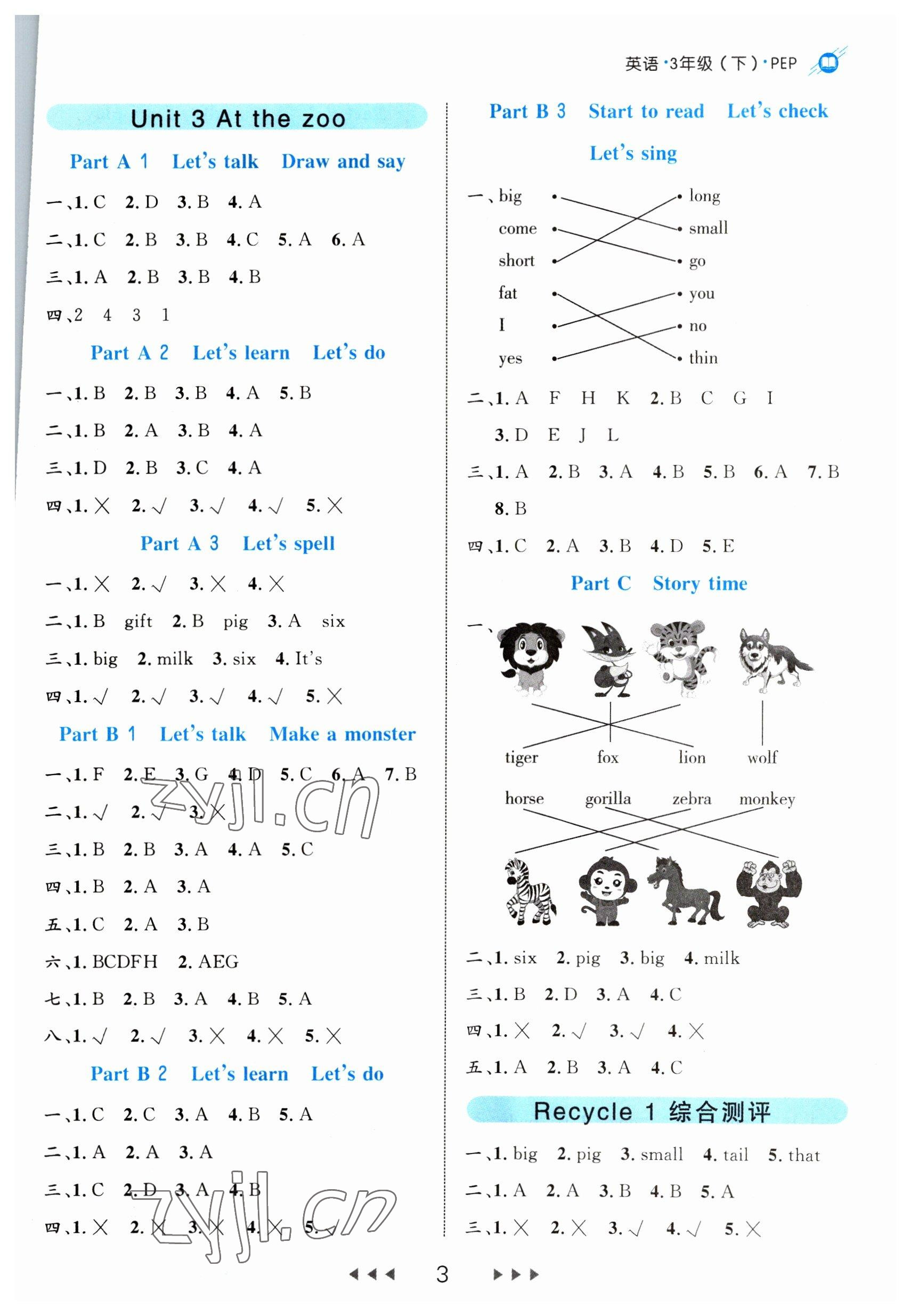 2023年細(xì)解巧練三年級(jí)英語(yǔ)下冊(cè)人教版 第3頁(yè)