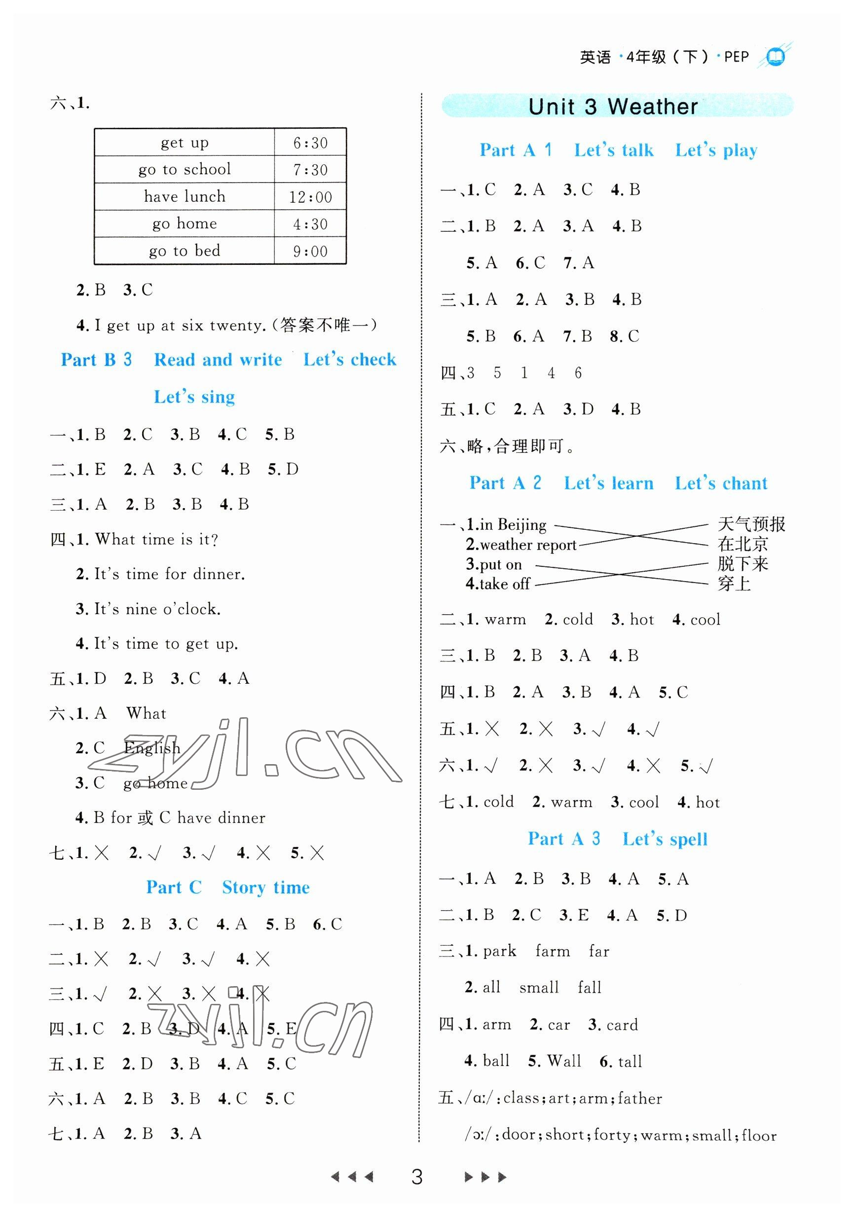 2023年細解巧練四年級英語下冊人教版 第3頁