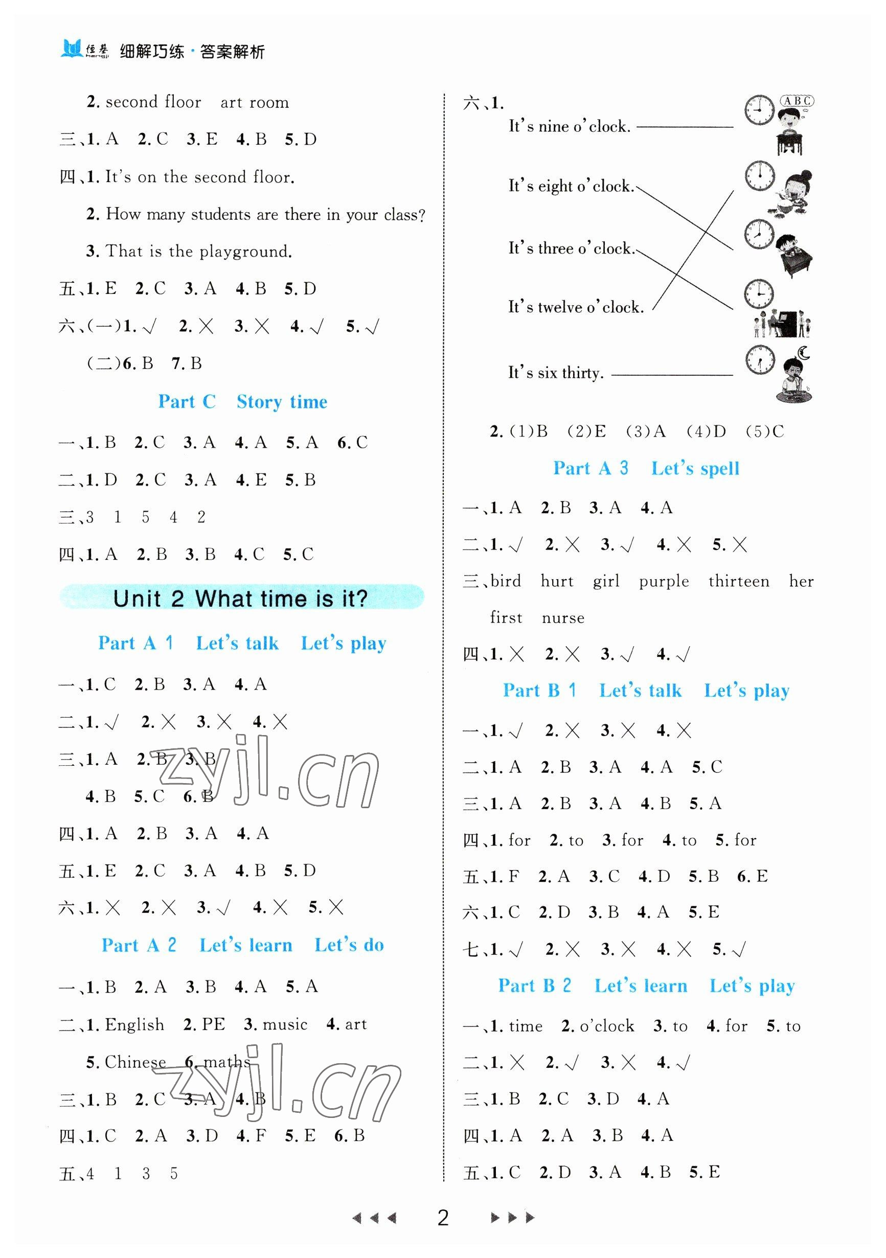 2023年細解巧練四年級英語下冊人教版 第2頁