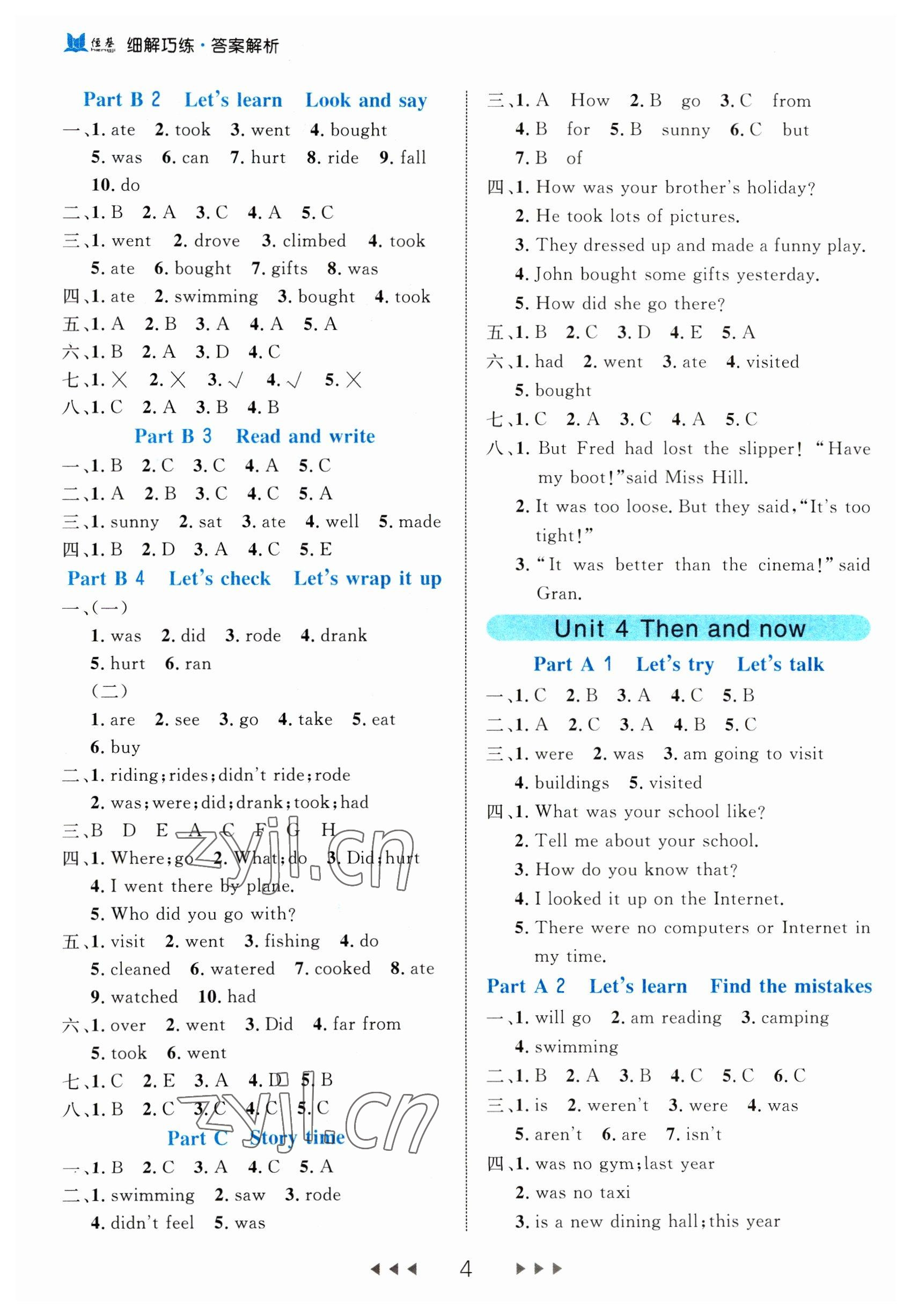 2023年细解巧练六年级英语下册人教版 第4页