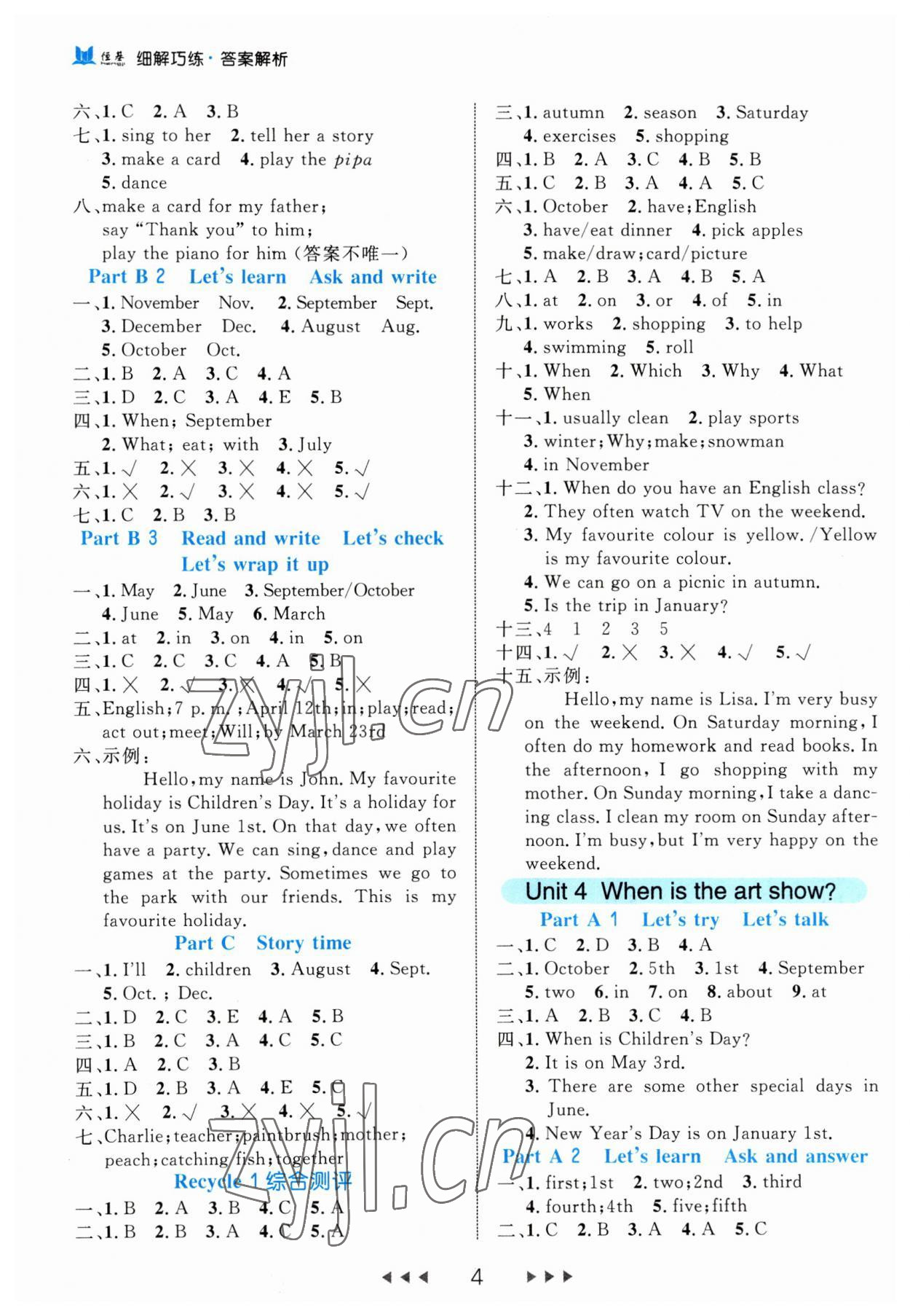 2023年細(xì)解巧練五年級(jí)英語下冊(cè)人教版 第4頁