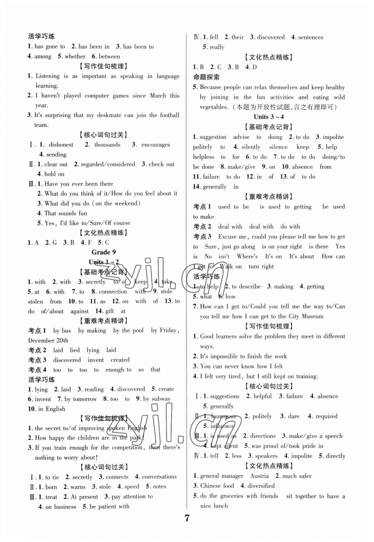 2023年中考新突破英語人教版陜西專版 第7頁