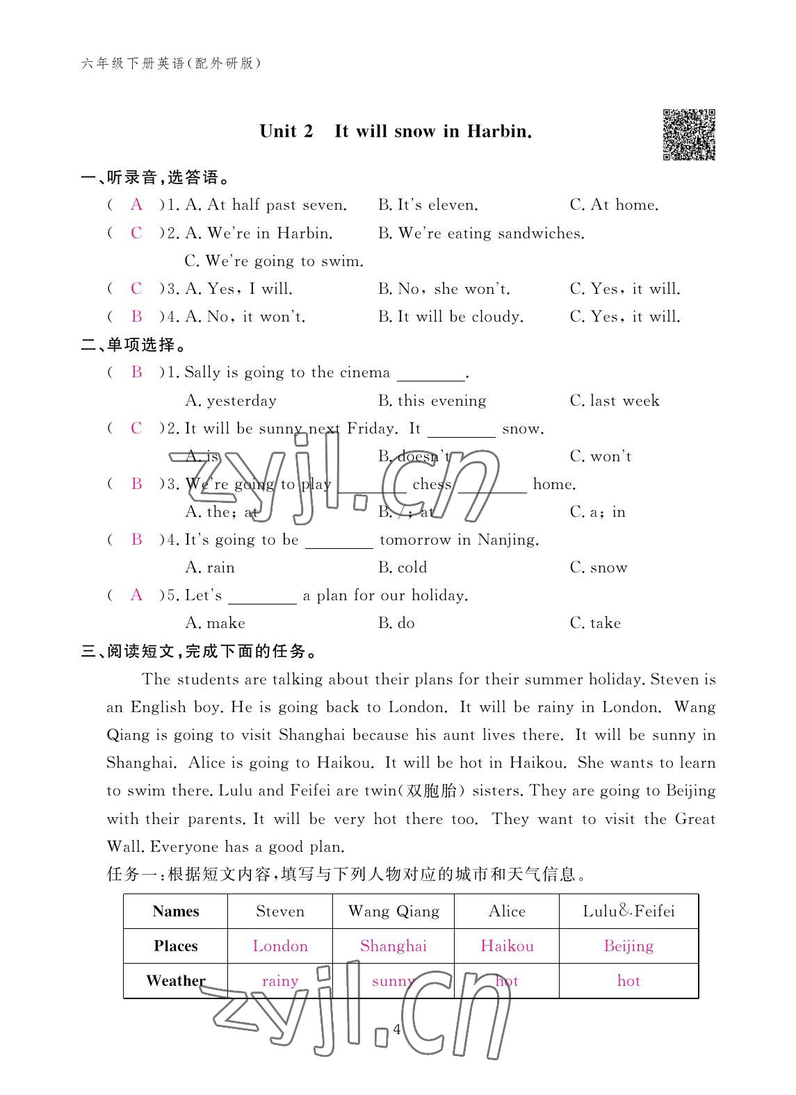 2023年作业本江西教育出版社六年级英语下册外研版 参考答案第4页