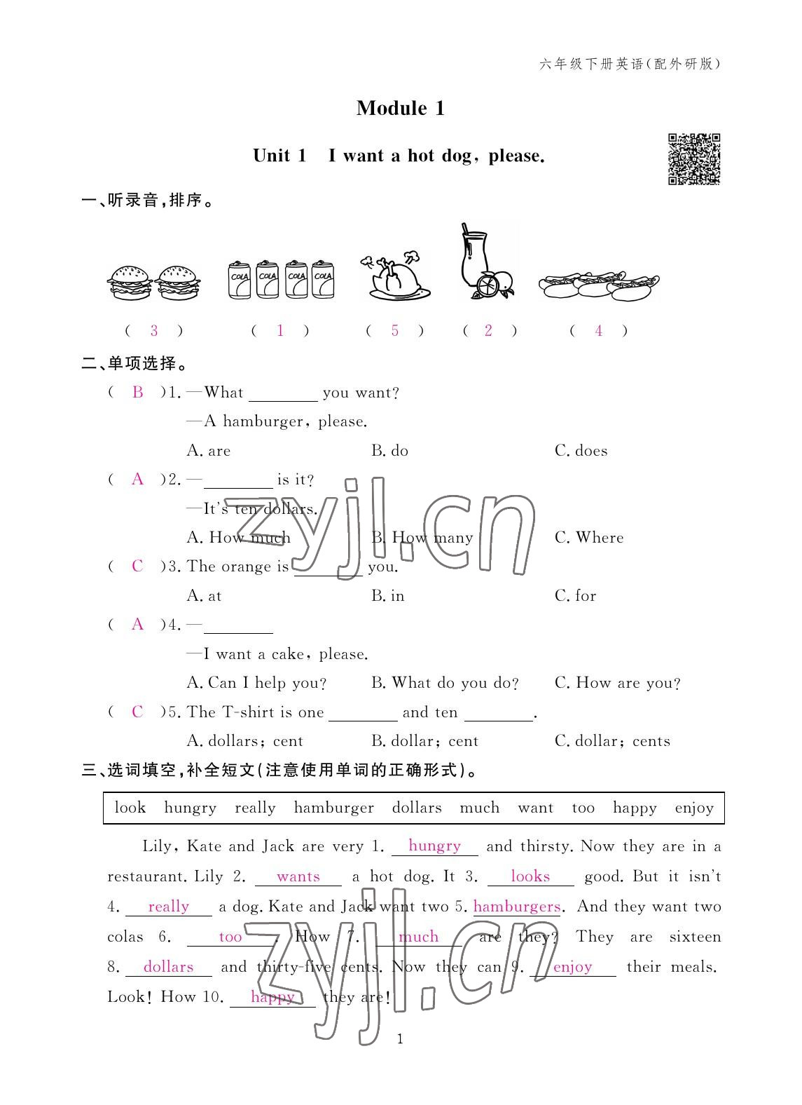 2023年作業(yè)本江西教育出版社六年級英語下冊外研版 參考答案第1頁