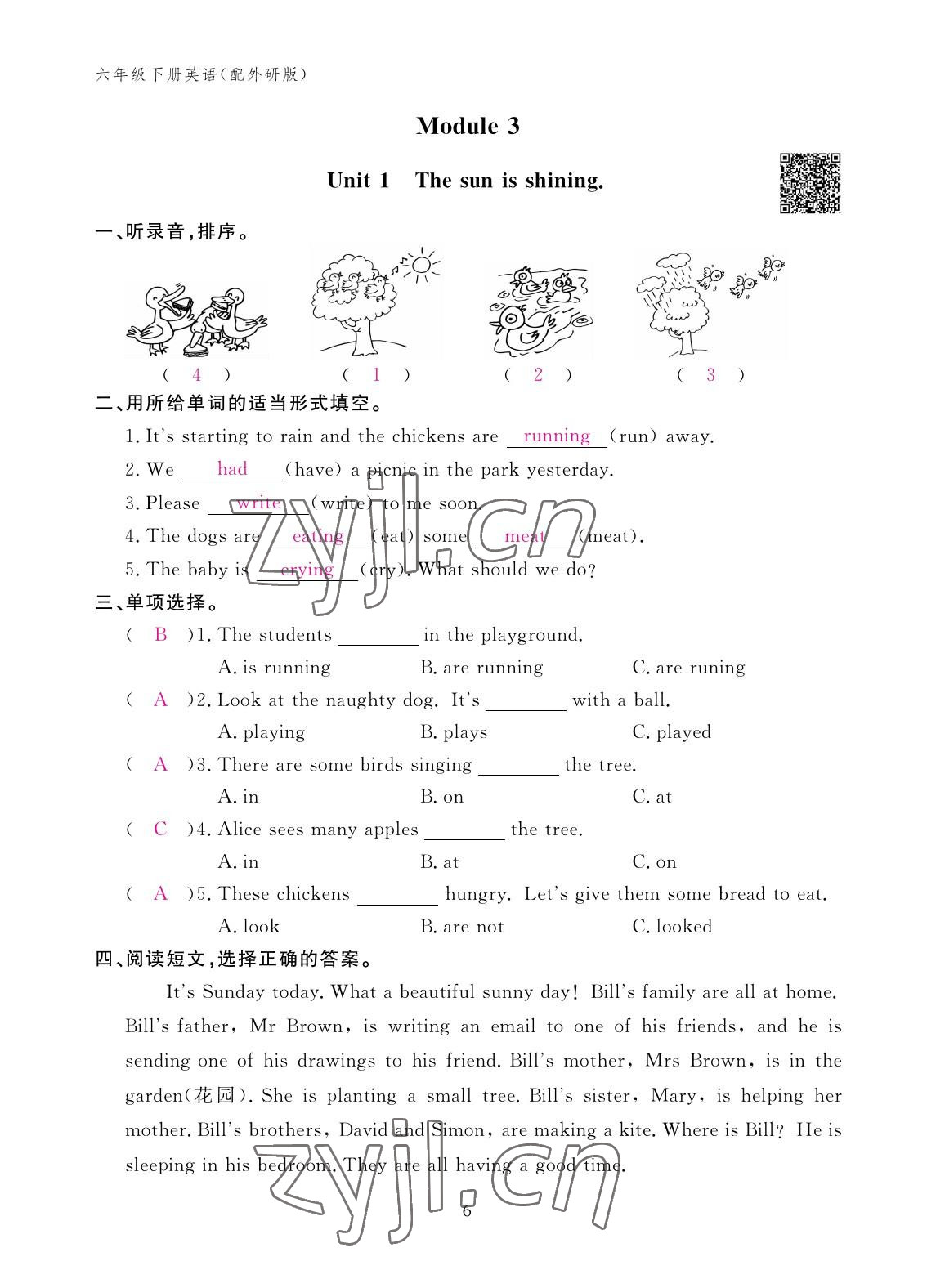 2023年作業(yè)本江西教育出版社六年級英語下冊外研版 參考答案第6頁