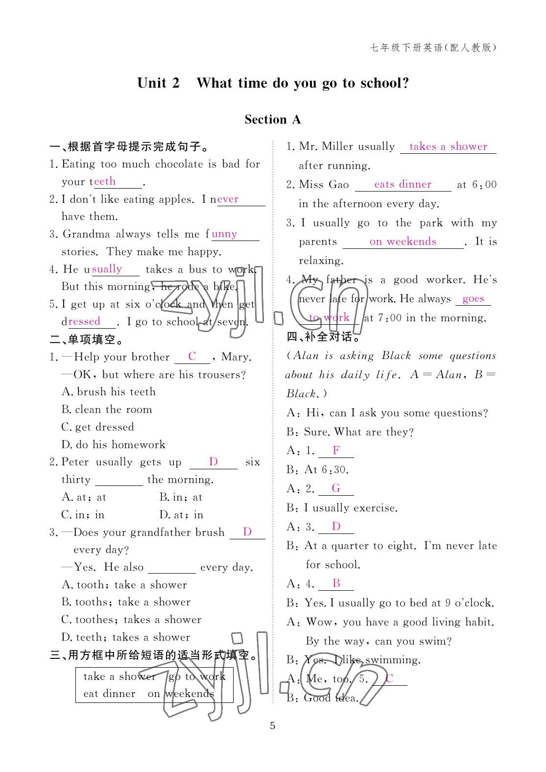 2023年作業(yè)本江西教育出版社七年級(jí)英語(yǔ)下冊(cè)人教版 參考答案第5頁(yè)