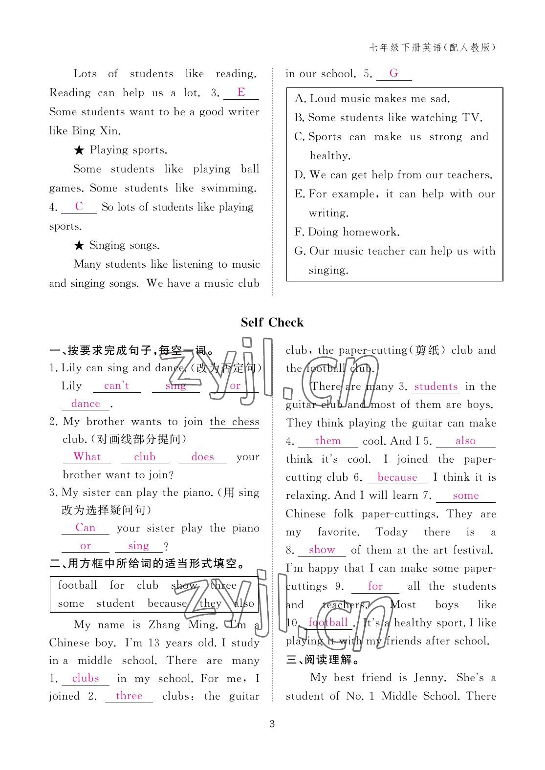 2023年作业本江西教育出版社七年级英语下册人教版 参考答案第3页