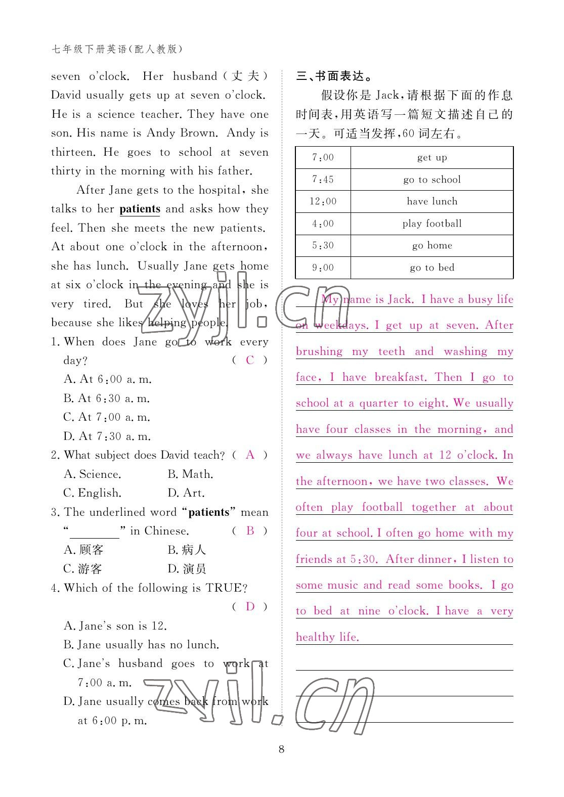 2023年作业本江西教育出版社七年级英语下册人教版 参考答案第8页