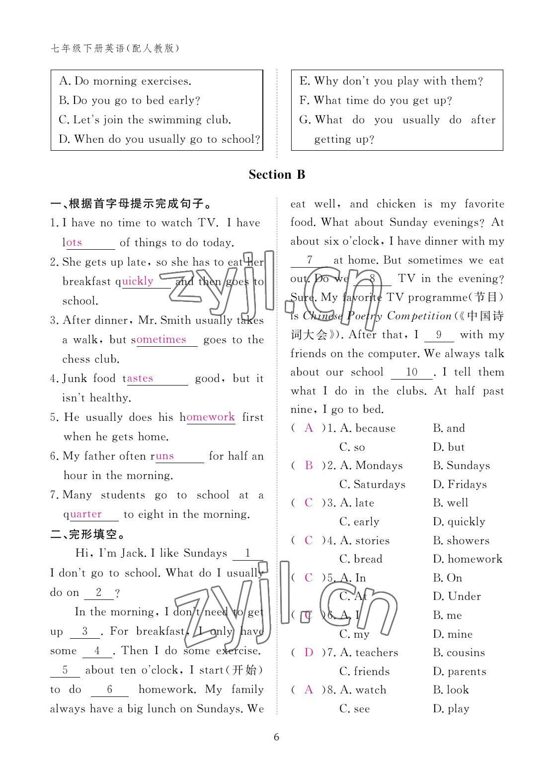 2023年作业本江西教育出版社七年级英语下册人教版 参考答案第6页