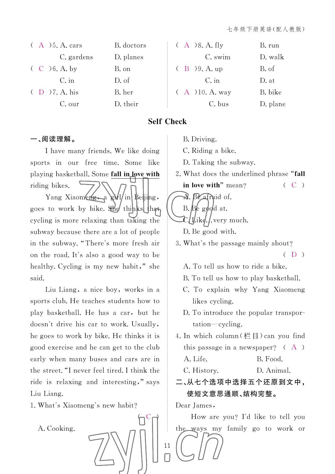 2023年作业本江西教育出版社七年级英语下册人教版 参考答案第11页