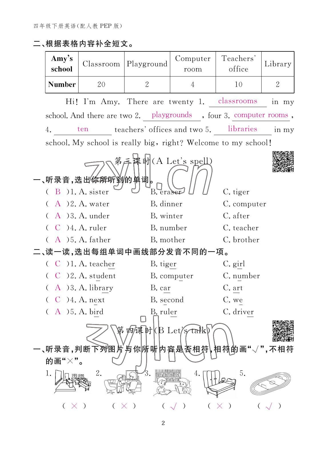 2023年作業(yè)本江西教育出版社四年級英語下冊人教版 參考答案第2頁