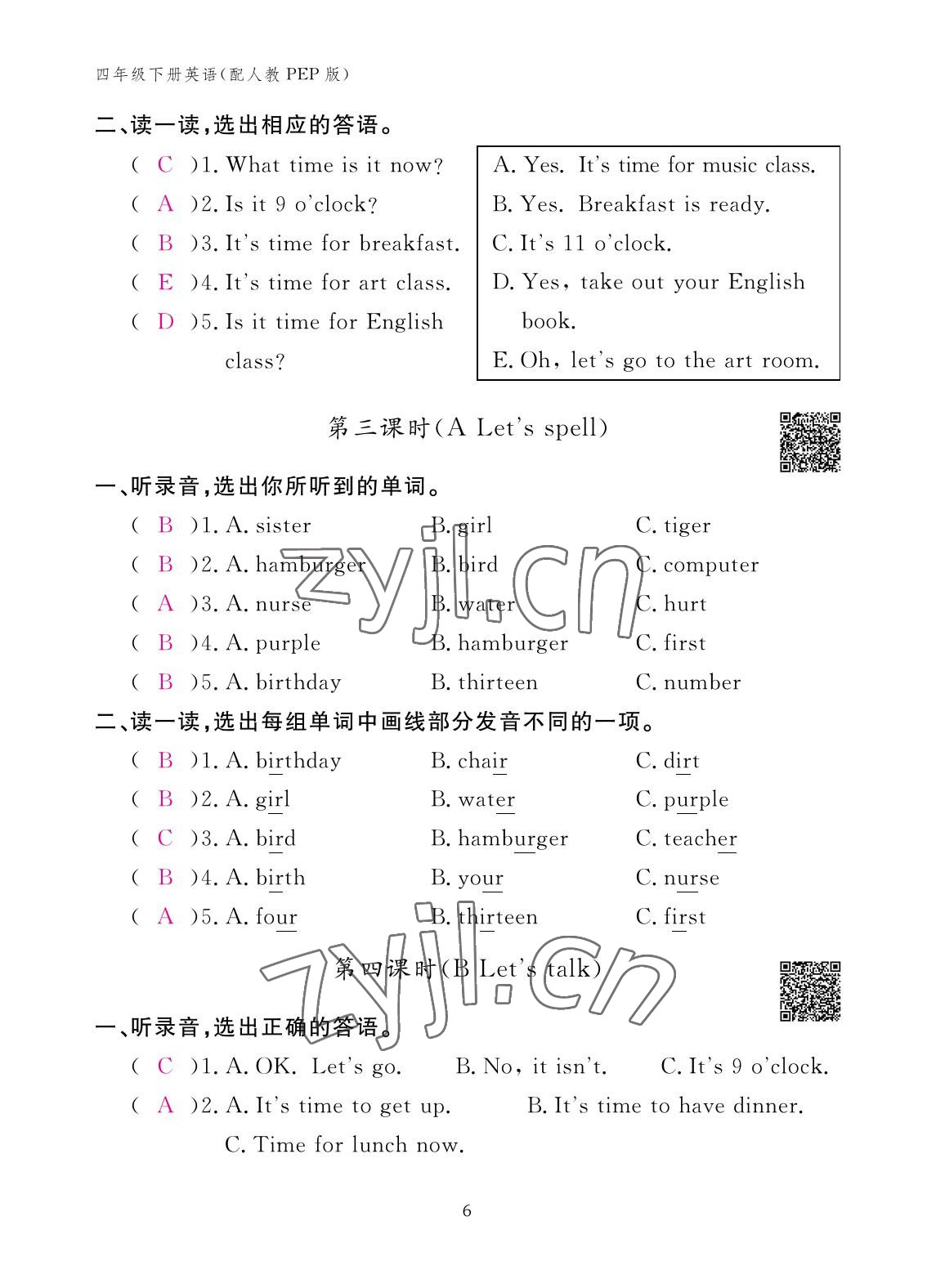 2023年作業(yè)本江西教育出版社四年級(jí)英語下冊(cè)人教版 參考答案第6頁