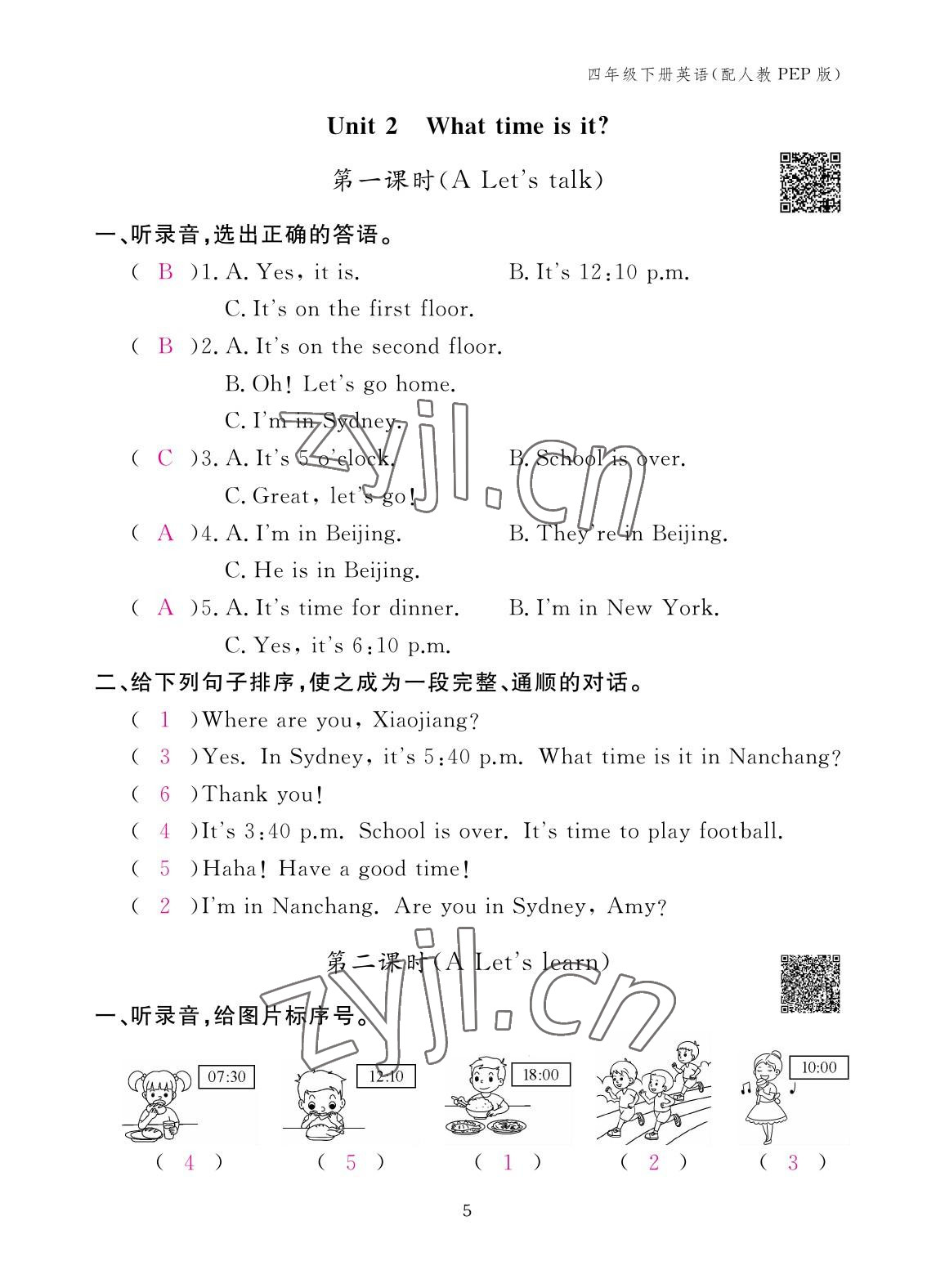 2023年作業(yè)本江西教育出版社四年級英語下冊人教版 參考答案第5頁