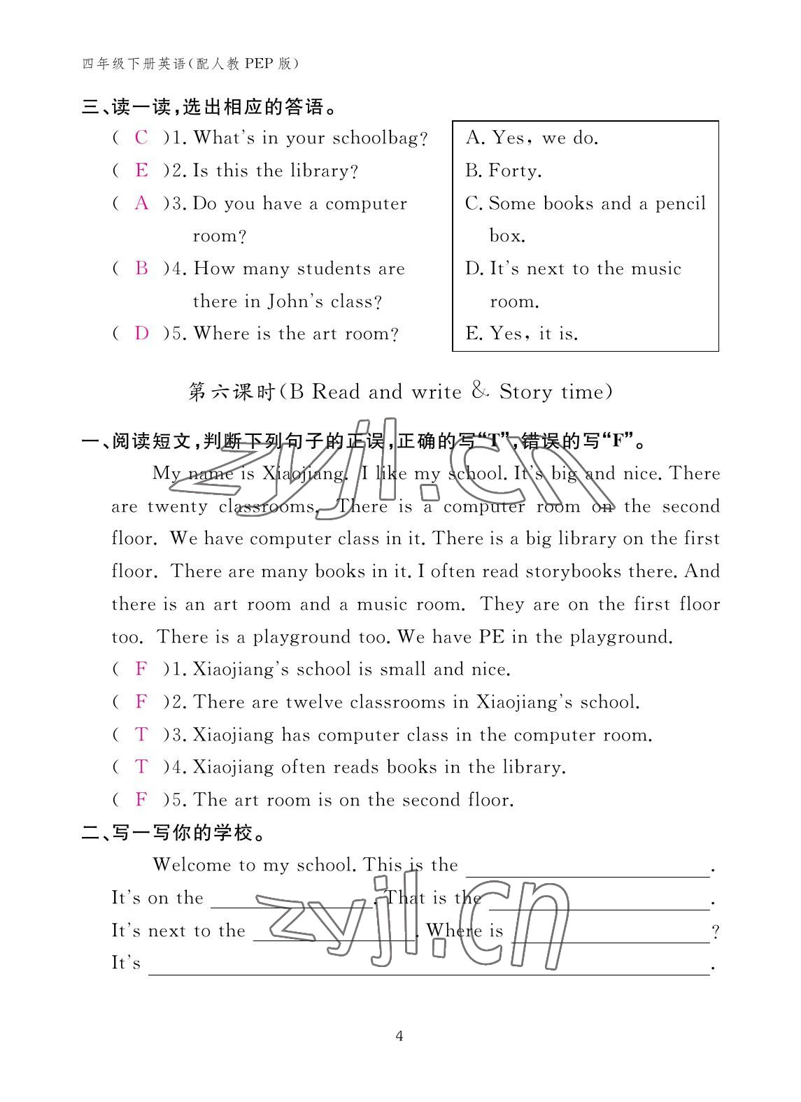 2023年作业本江西教育出版社四年级英语下册人教版 参考答案第4页