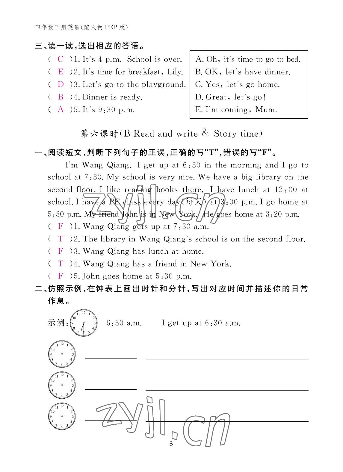 2023年作業(yè)本江西教育出版社四年級(jí)英語下冊(cè)人教版 參考答案第8頁