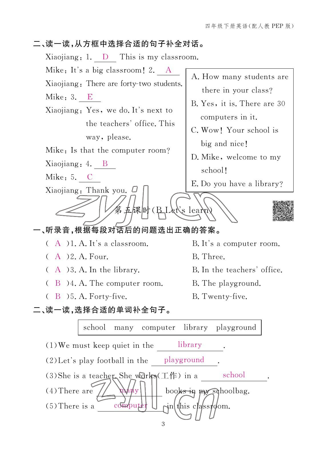 2023年作業(yè)本江西教育出版社四年級英語下冊人教版 參考答案第3頁